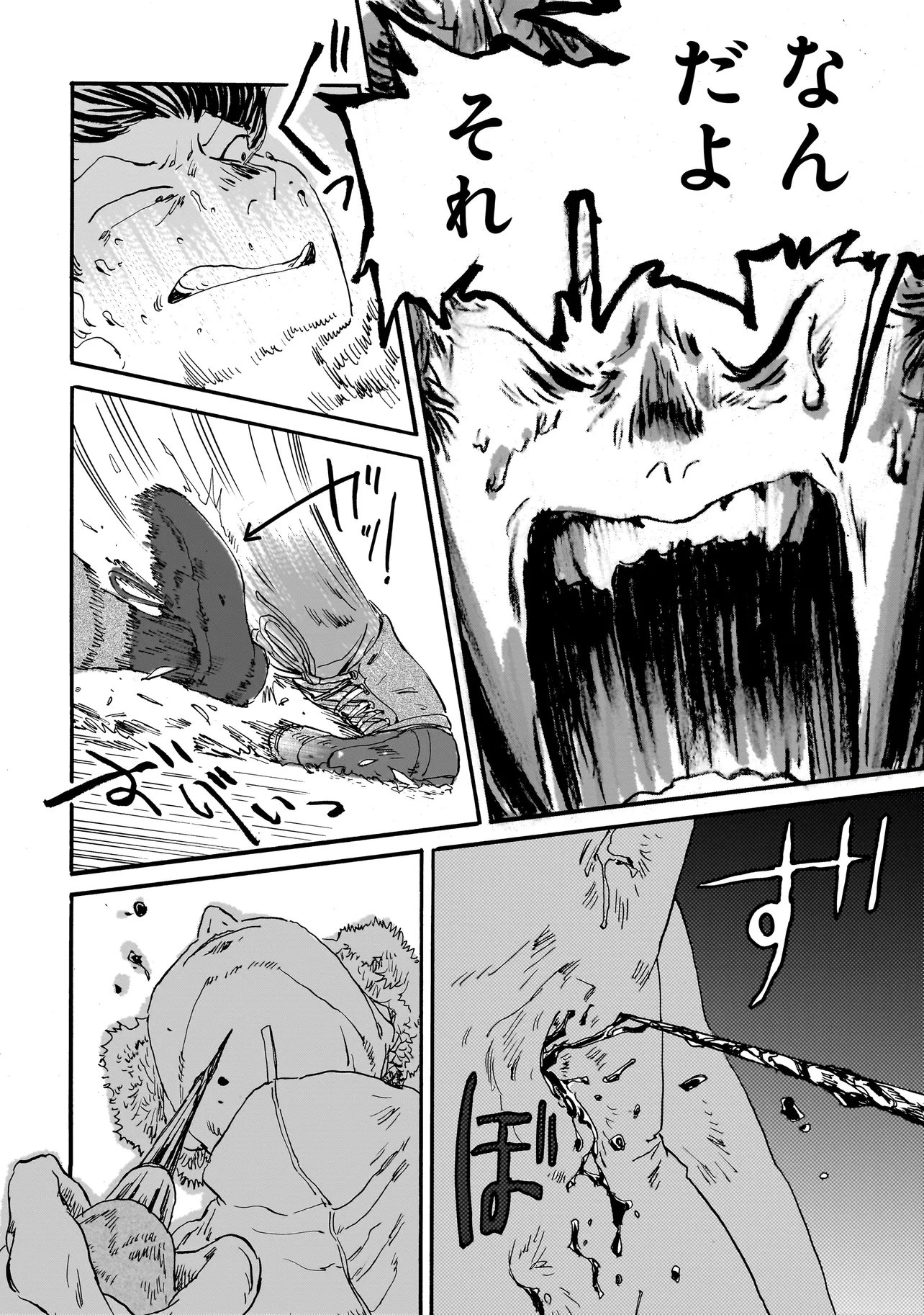 Night Reset Kilometer Post - Chapter 4.1 - Page 16