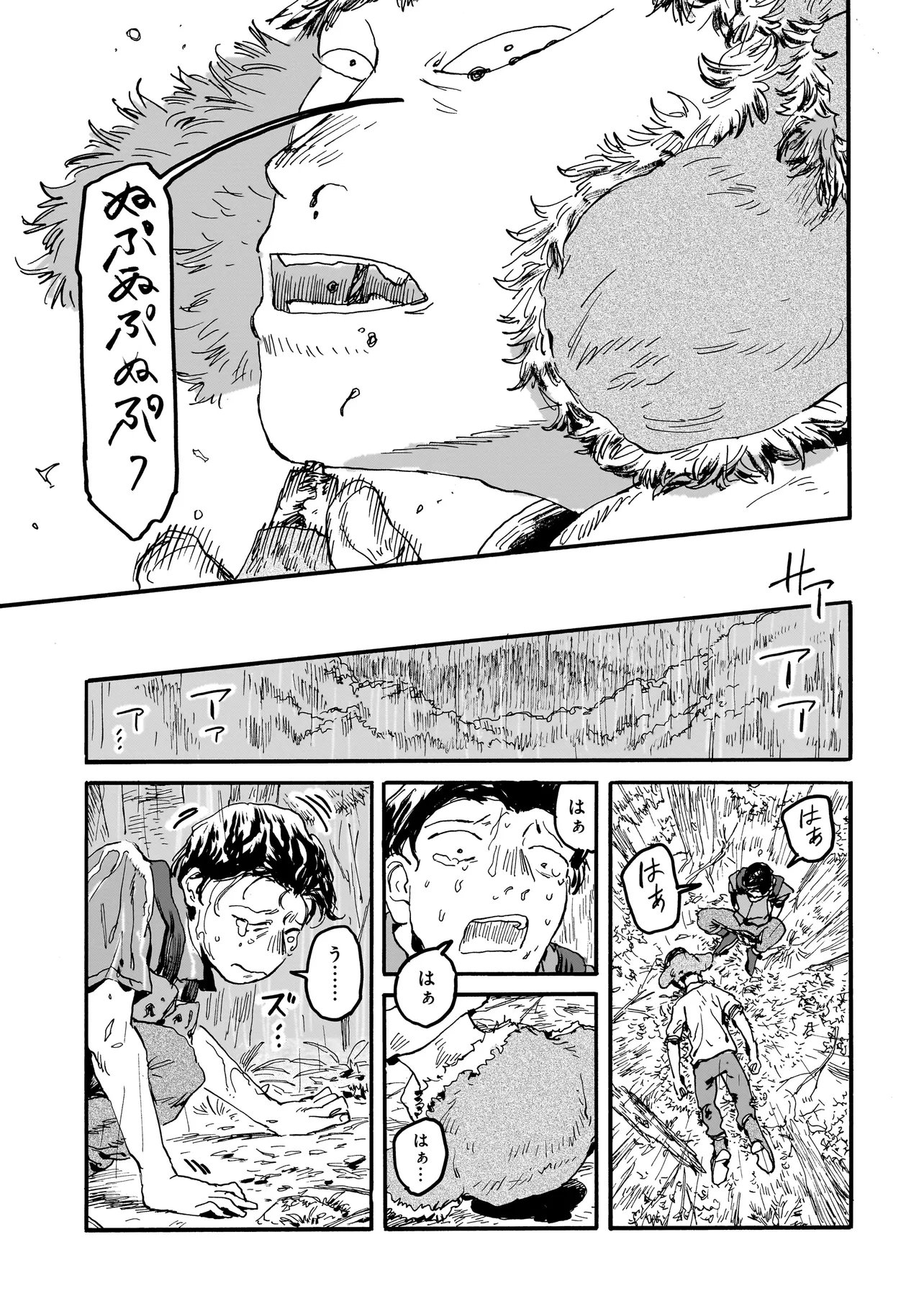 Night Reset Kilometer Post - Chapter 4.1 - Page 17