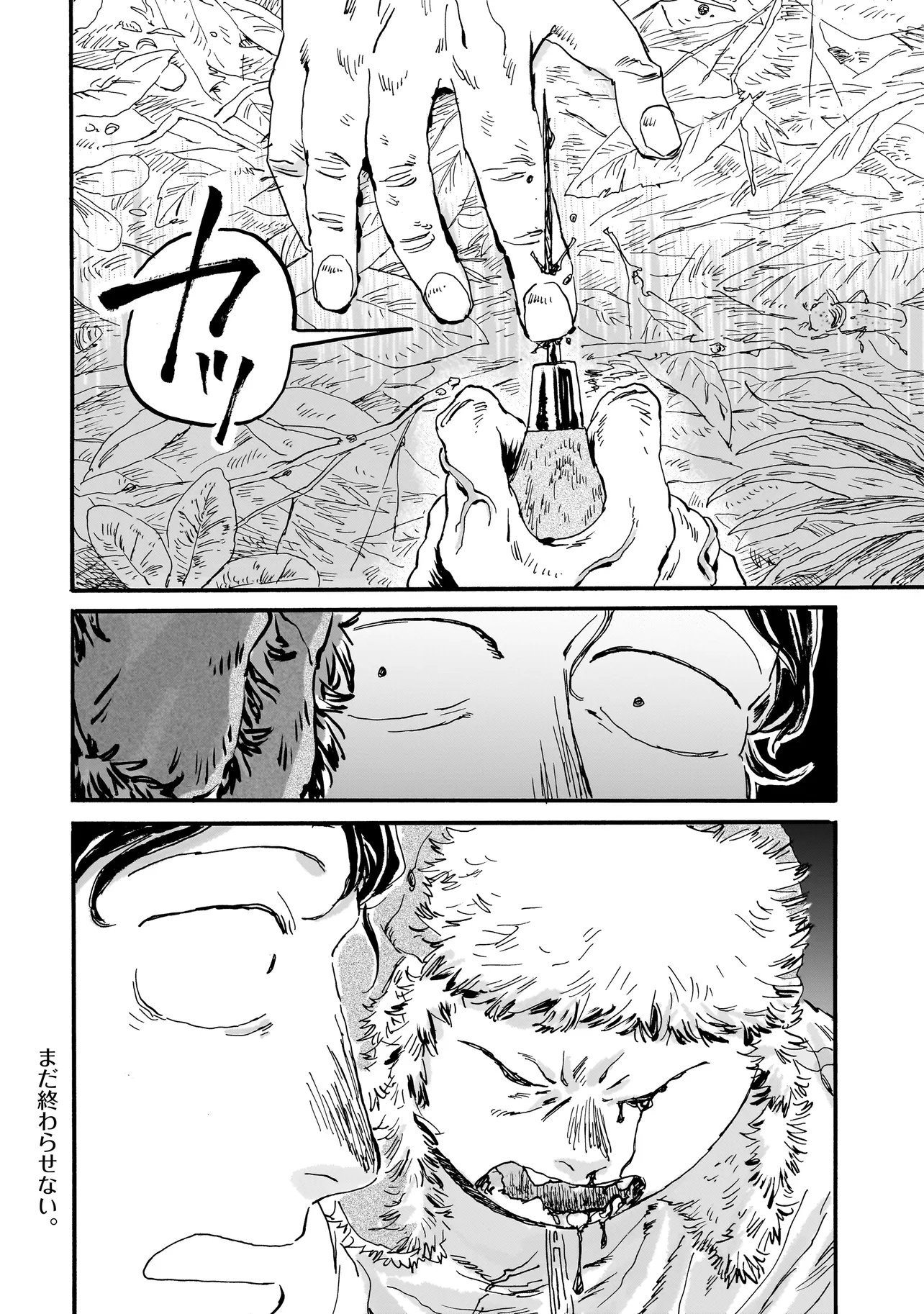 Night Reset Kilometer Post - Chapter 4.1 - Page 18
