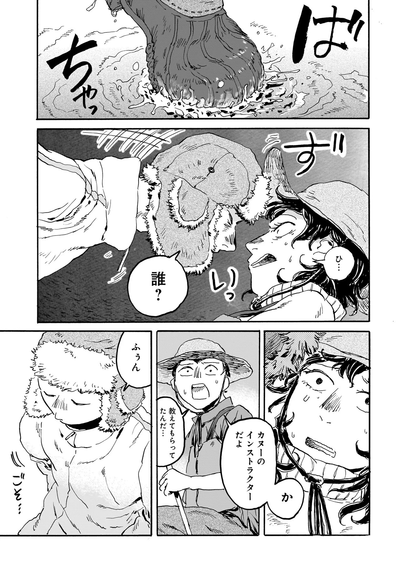 Night Reset Kilometer Post - Chapter 4.1 - Page 3