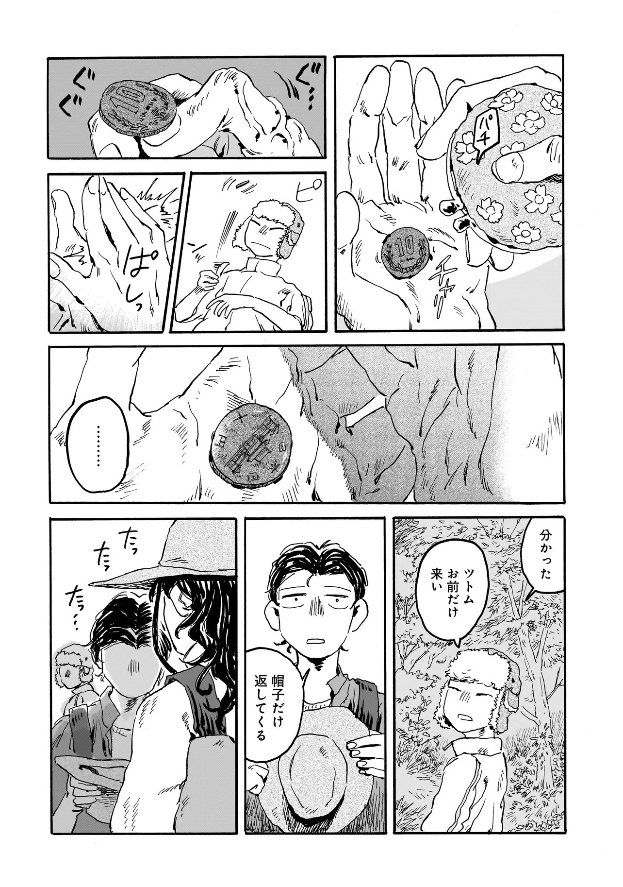 Night Reset Kilometer Post - Chapter 4.1 - Page 4