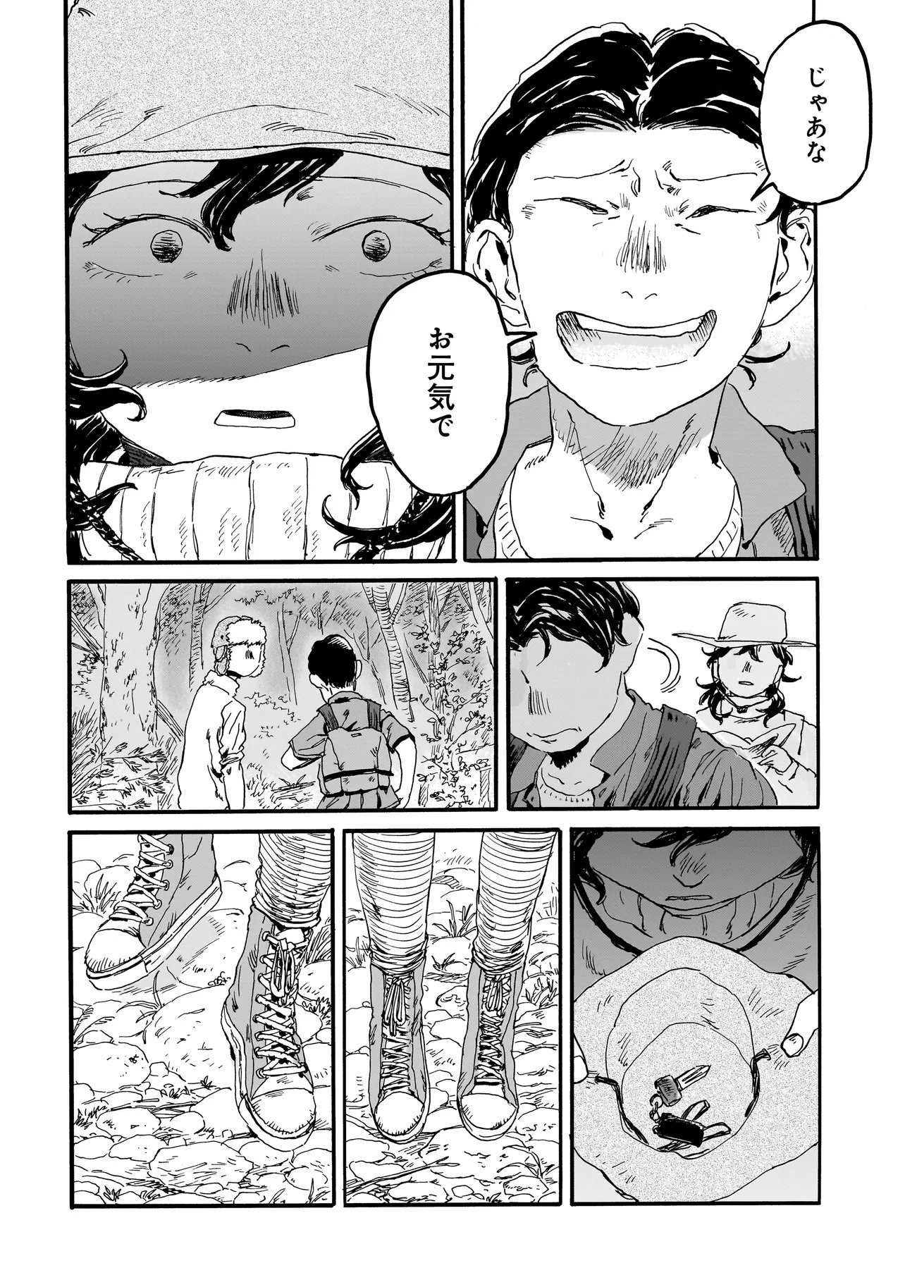 Night Reset Kilometer Post - Chapter 4.1 - Page 6