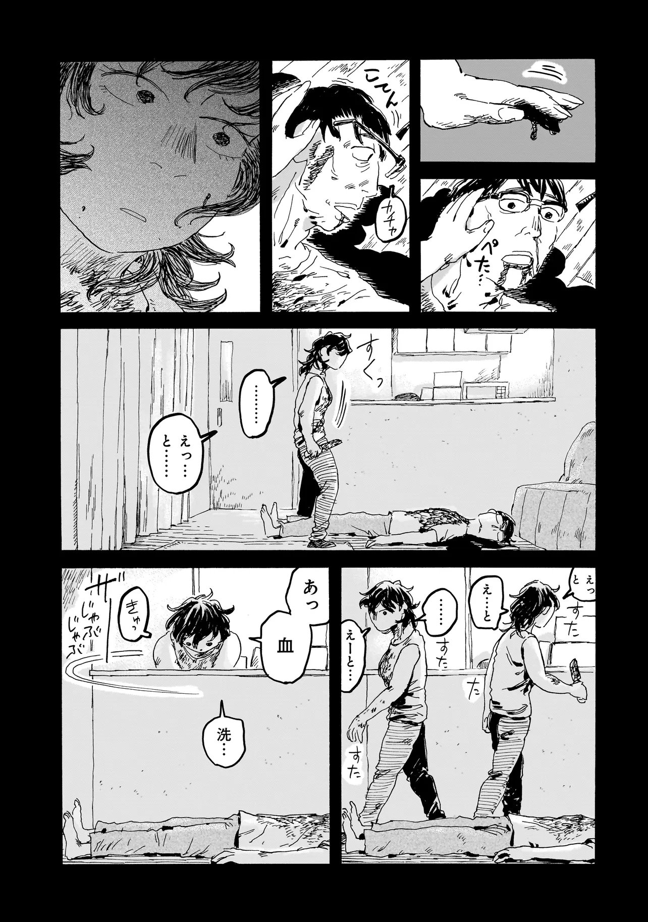 Night Reset Kilometer Post - Chapter 5.1 - Page 13