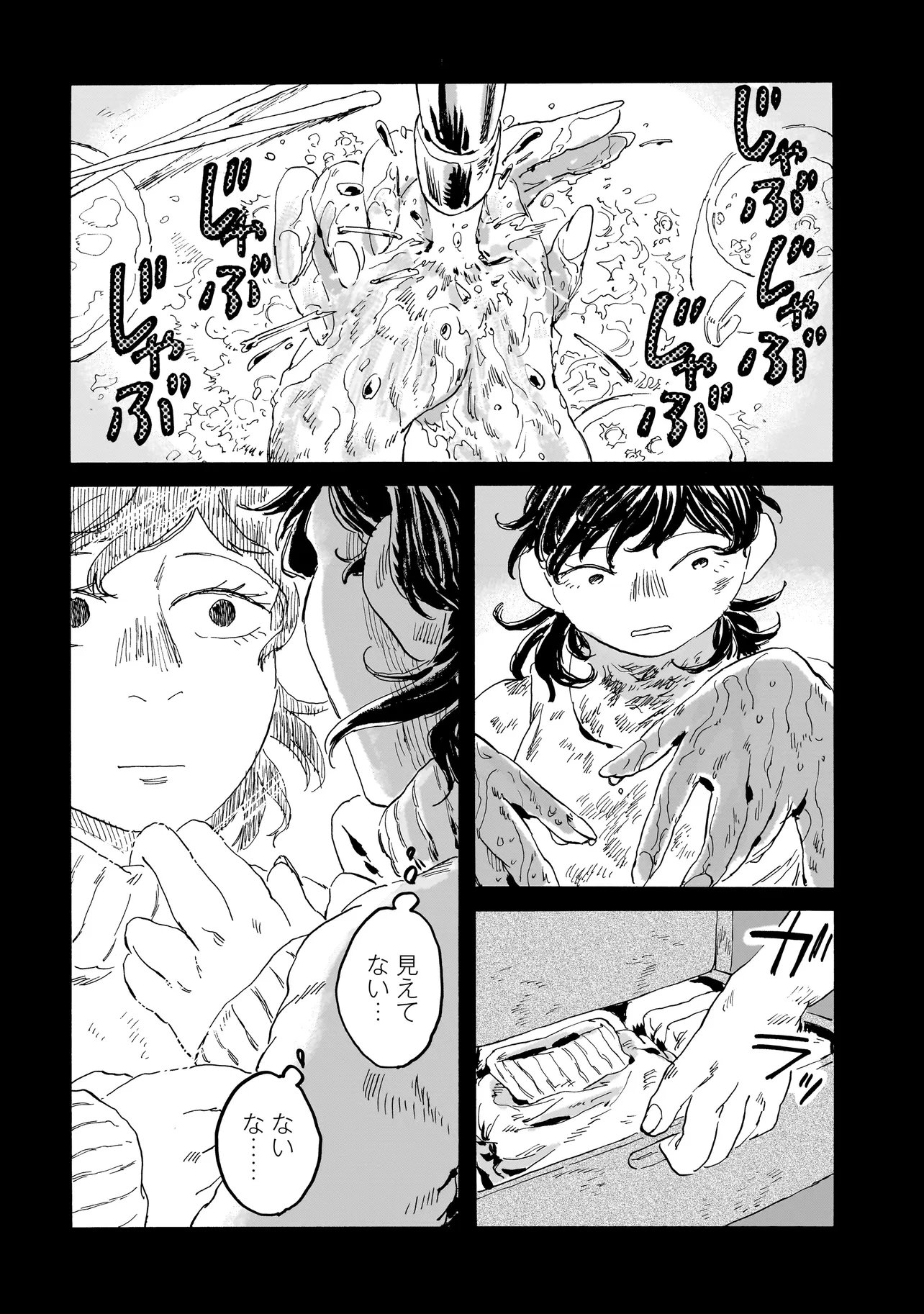 Night Reset Kilometer Post - Chapter 5.1 - Page 14