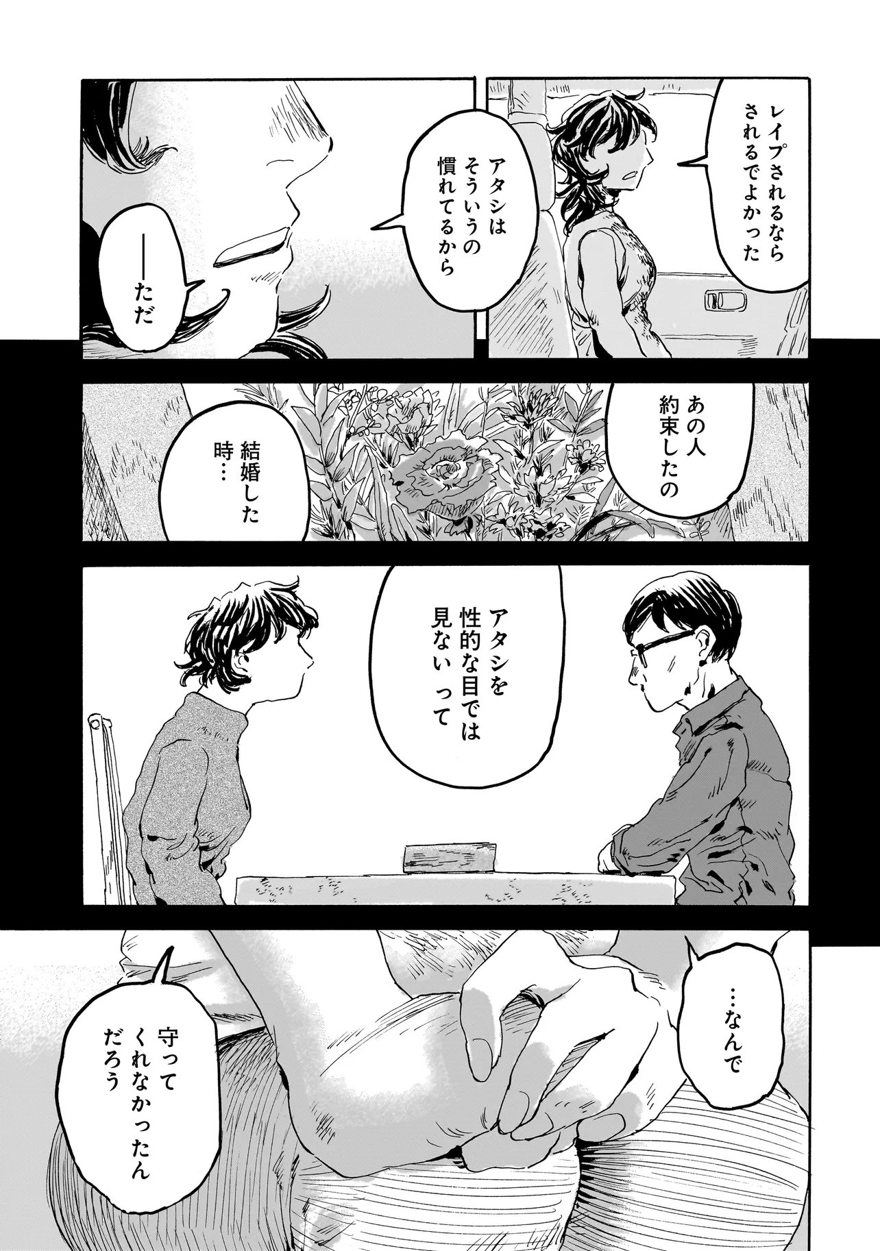 Night Reset Kilometer Post - Chapter 5.1 - Page 19