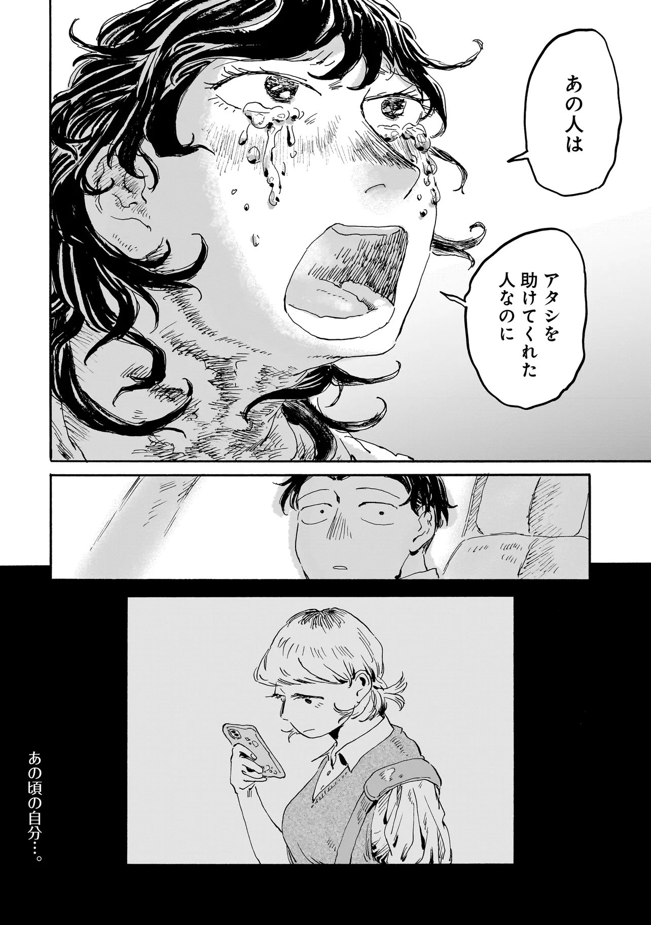 Night Reset Kilometer Post - Chapter 5.1 - Page 20