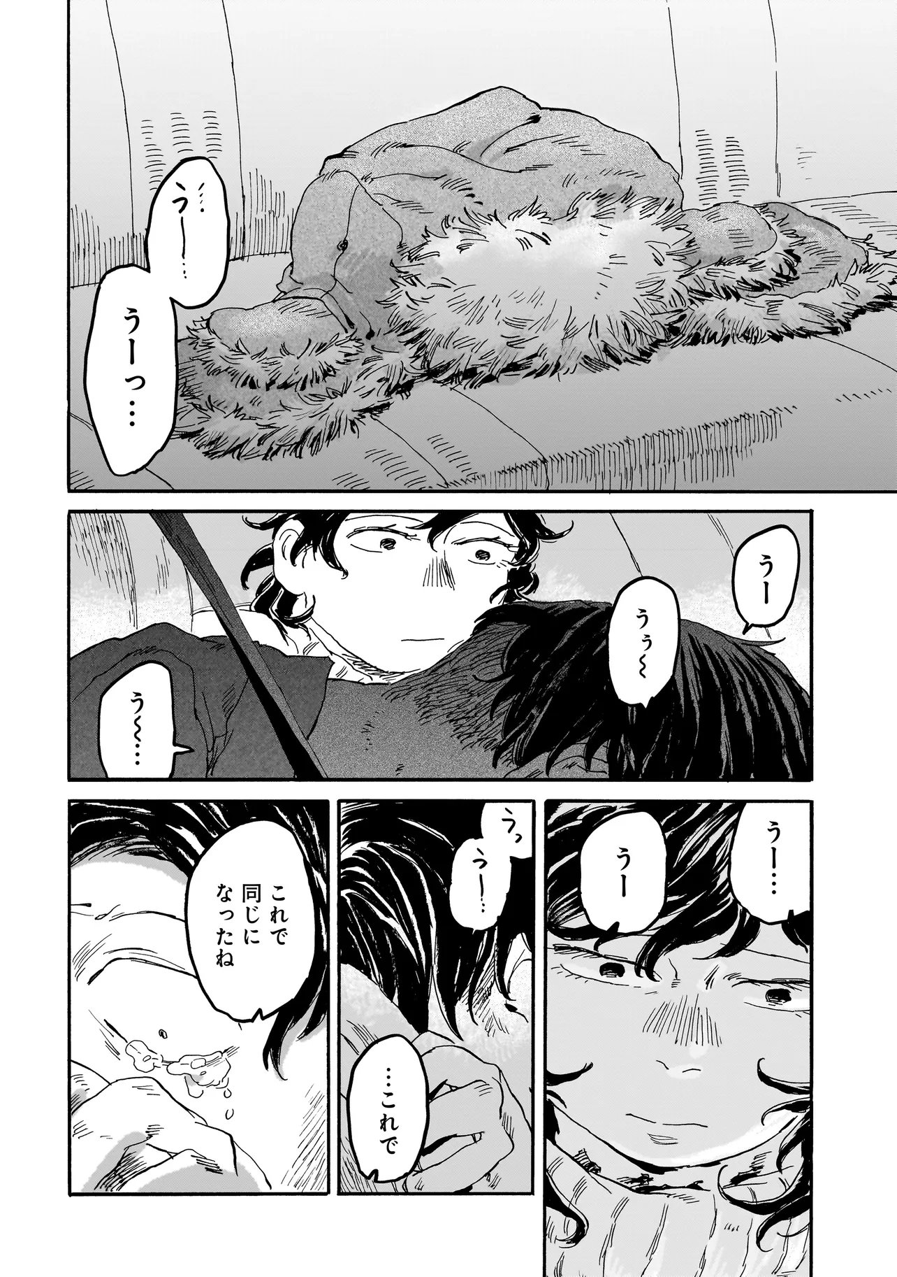 Night Reset Kilometer Post - Chapter 5.1 - Page 6