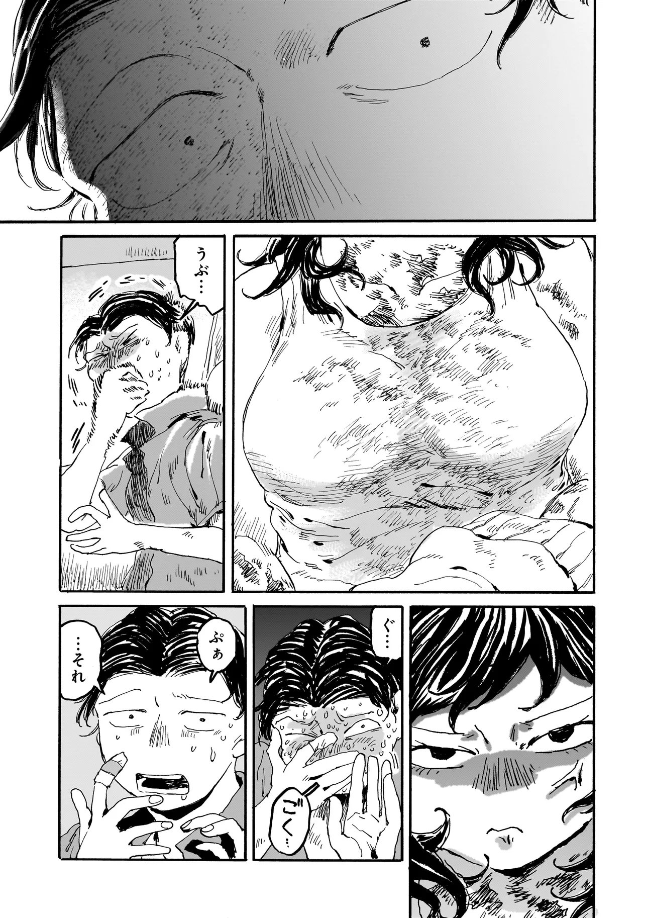 Night Reset Kilometer Post - Chapter 5.1 - Page 9