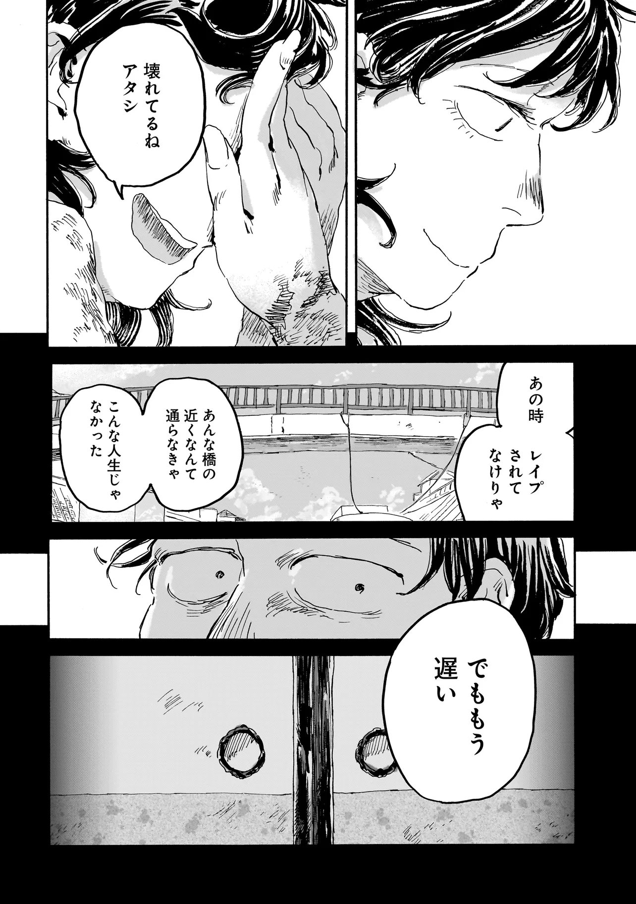 Night Reset Kilometer Post - Chapter 5.2 - Page 10