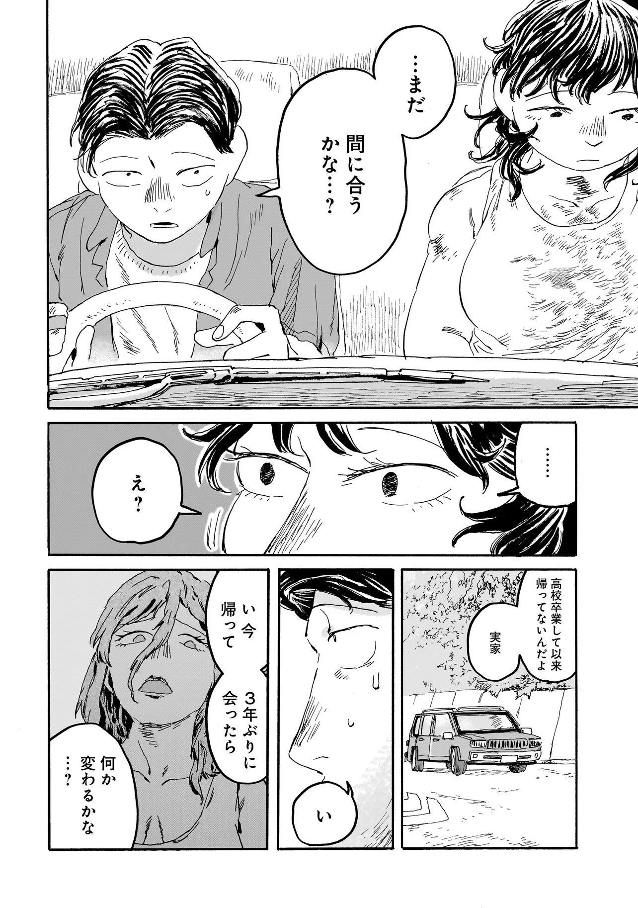 Night Reset Kilometer Post - Chapter 5.2 - Page 14