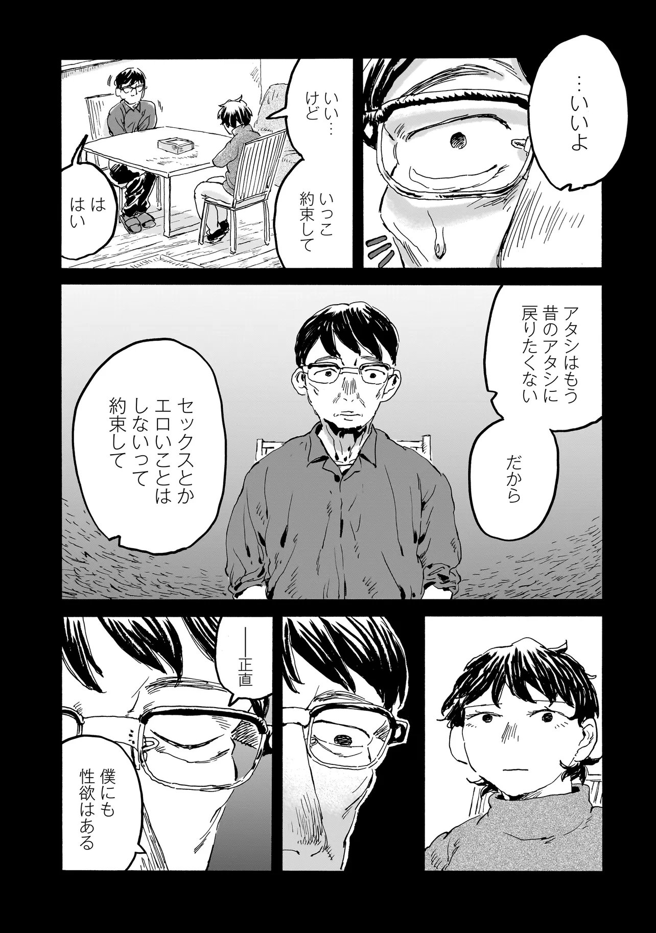 Night Reset Kilometer Post - Chapter 5.2 - Page 5