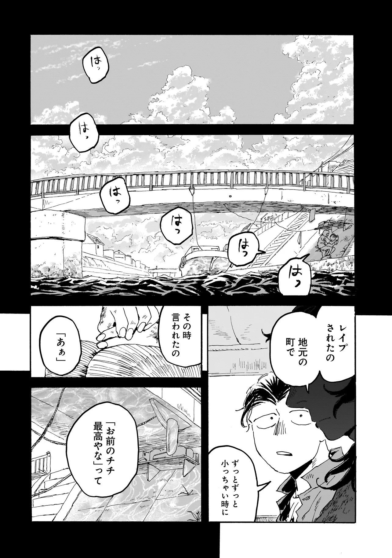 Night Reset Kilometer Post - Chapter 5.2 - Page 8