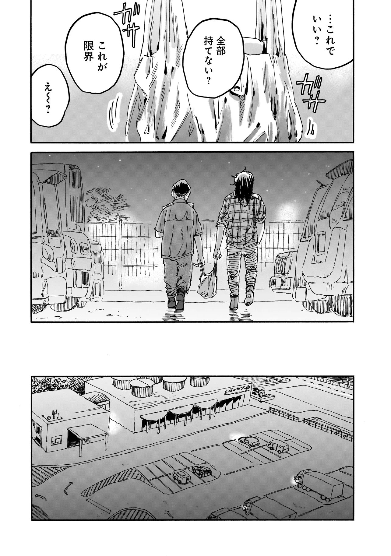 Night Reset Kilometer Post - Chapter 6.1 - Page 10