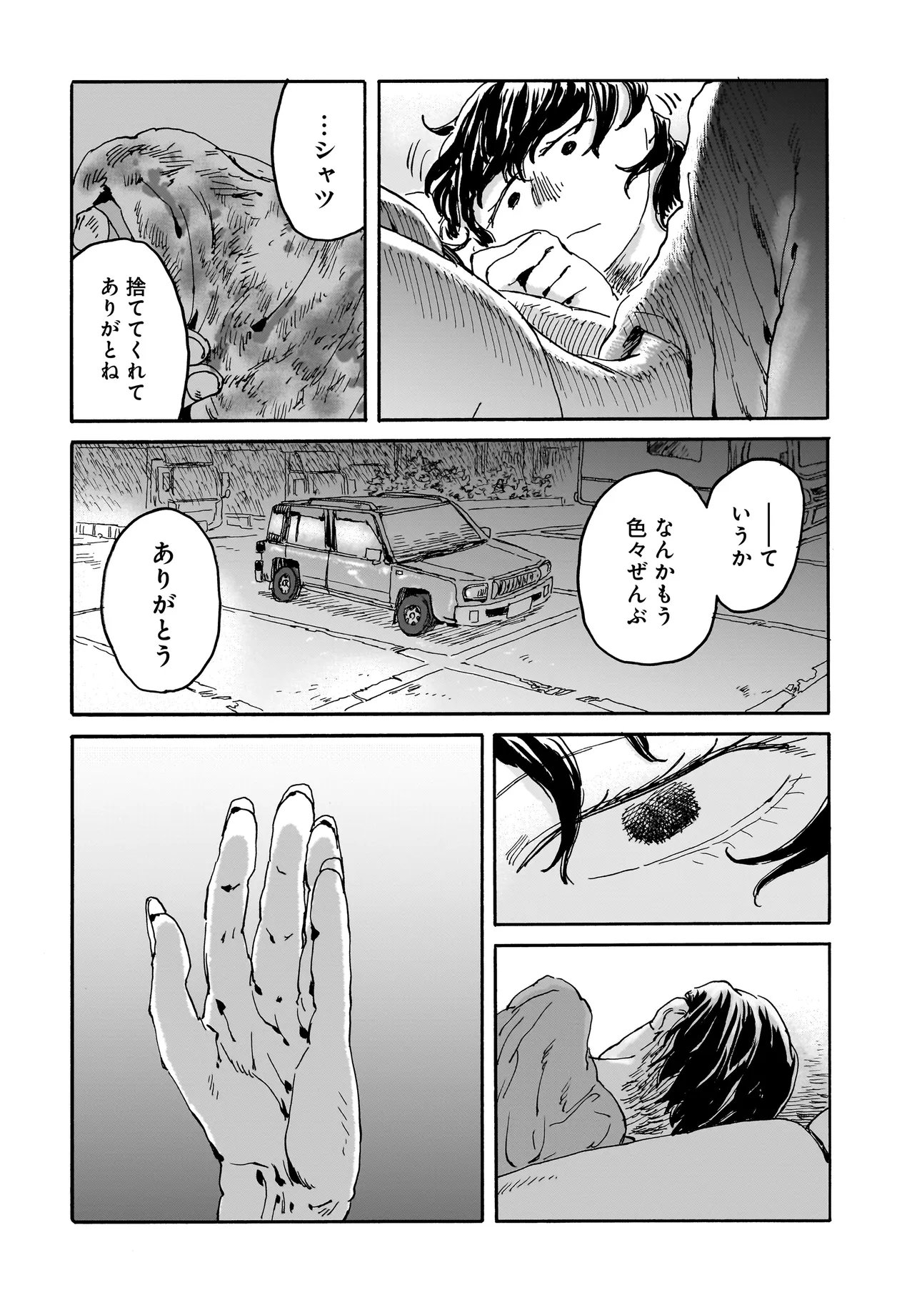 Night Reset Kilometer Post - Chapter 6.1 - Page 12