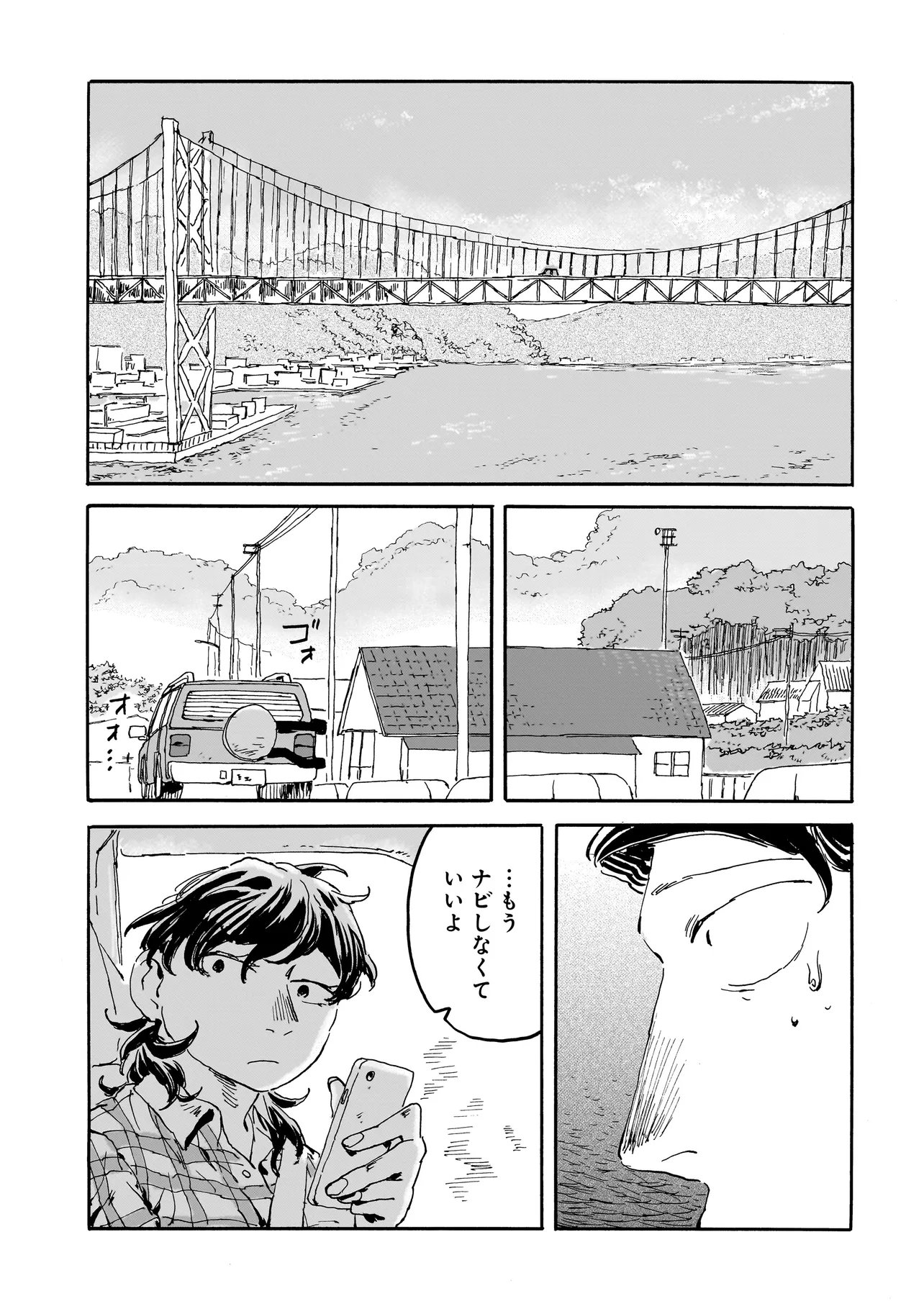 Night Reset Kilometer Post - Chapter 6.1 - Page 15