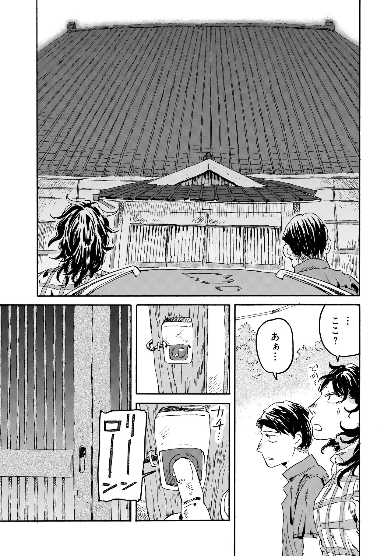 Night Reset Kilometer Post - Chapter 6.1 - Page 17