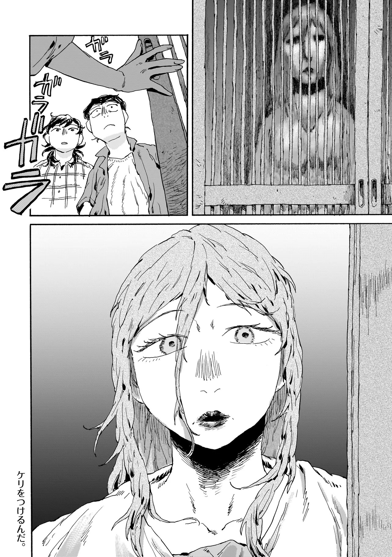 Night Reset Kilometer Post - Chapter 6.1 - Page 18