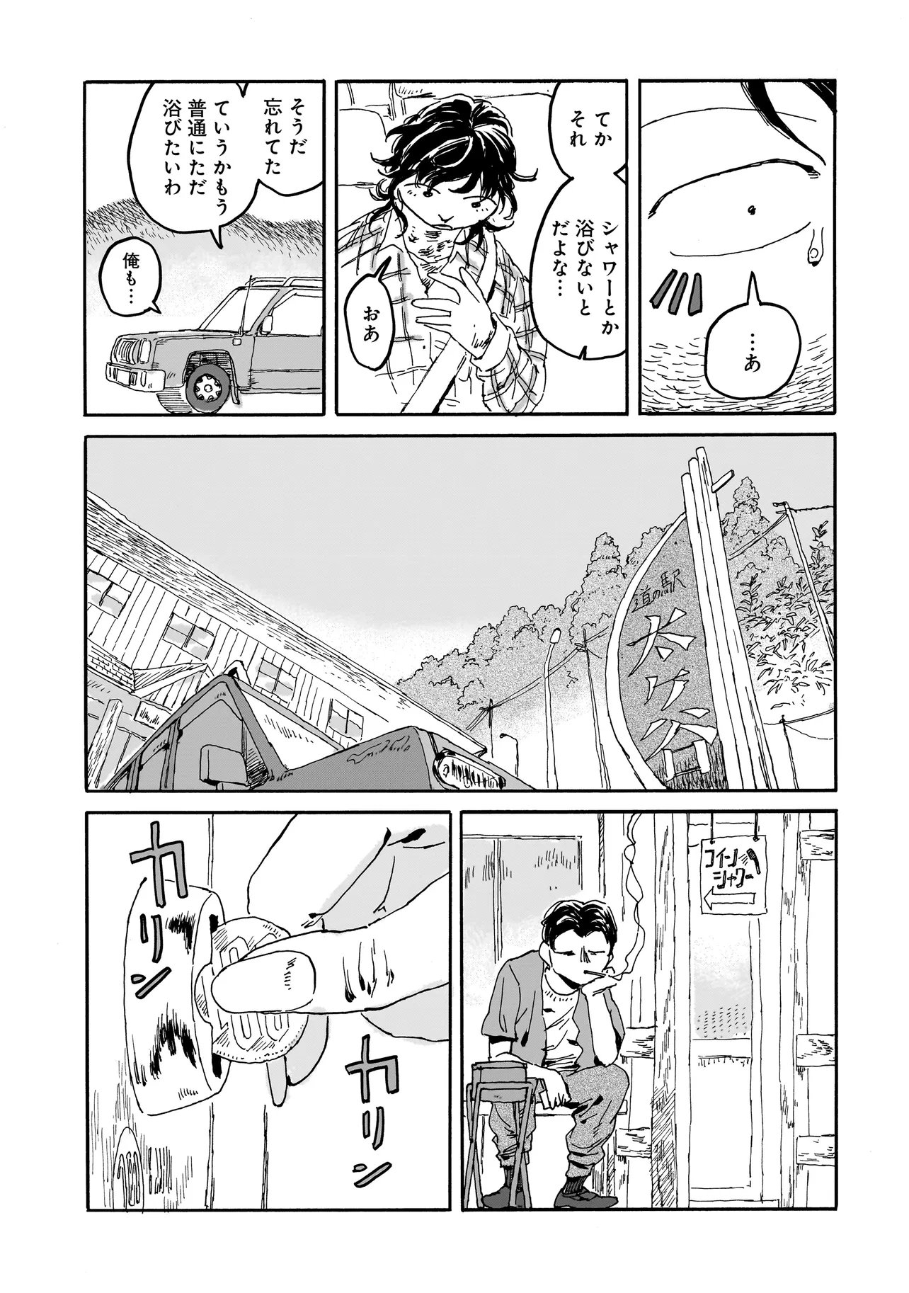 Night Reset Kilometer Post - Chapter 6.1 - Page 3