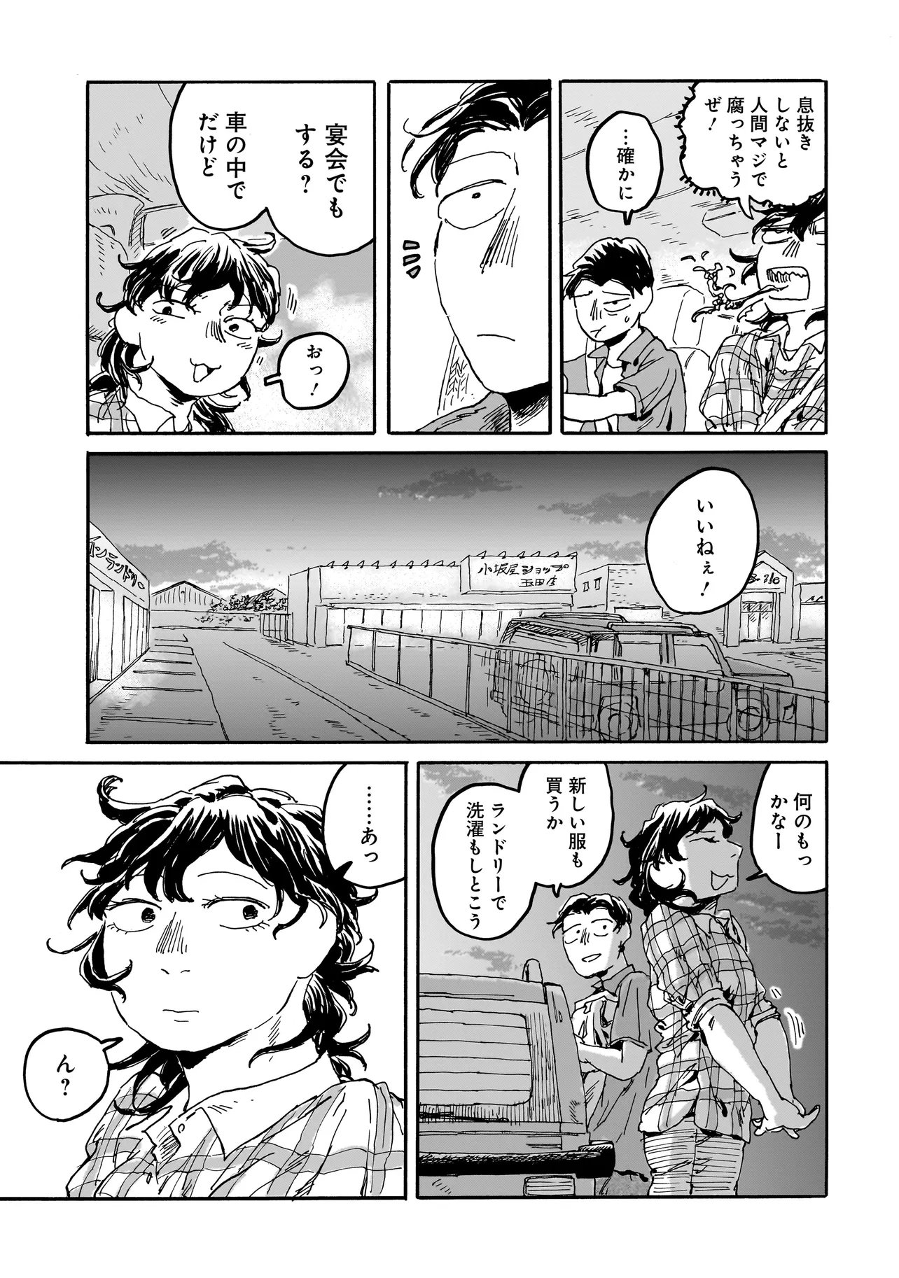 Night Reset Kilometer Post - Chapter 6.1 - Page 7