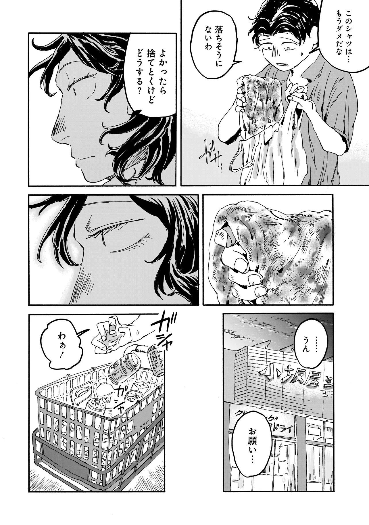 Night Reset Kilometer Post - Chapter 6.1 - Page 8