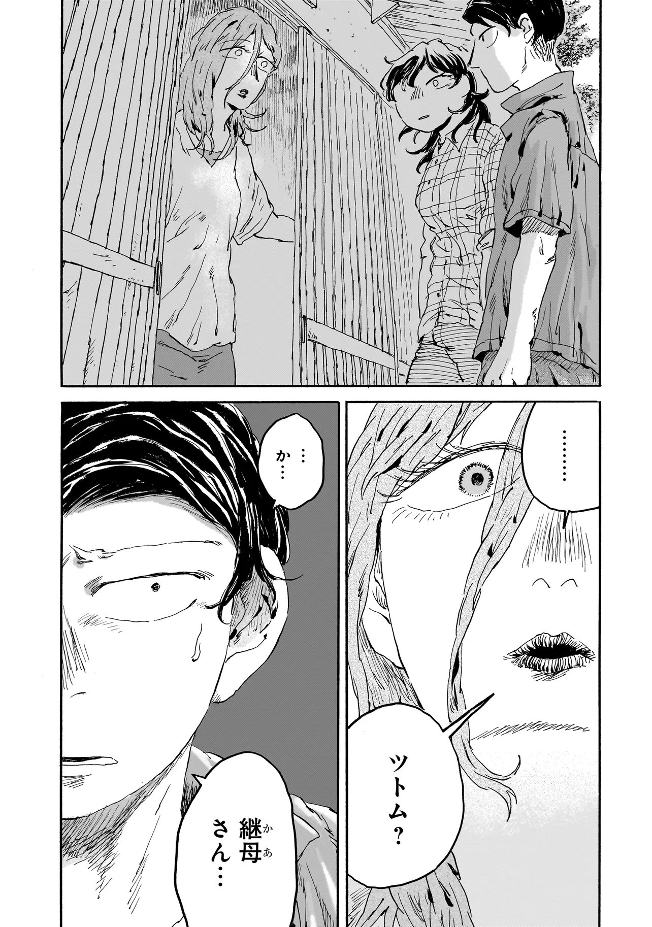 Night Reset Kilometer Post - Chapter 6.2 - Page 1