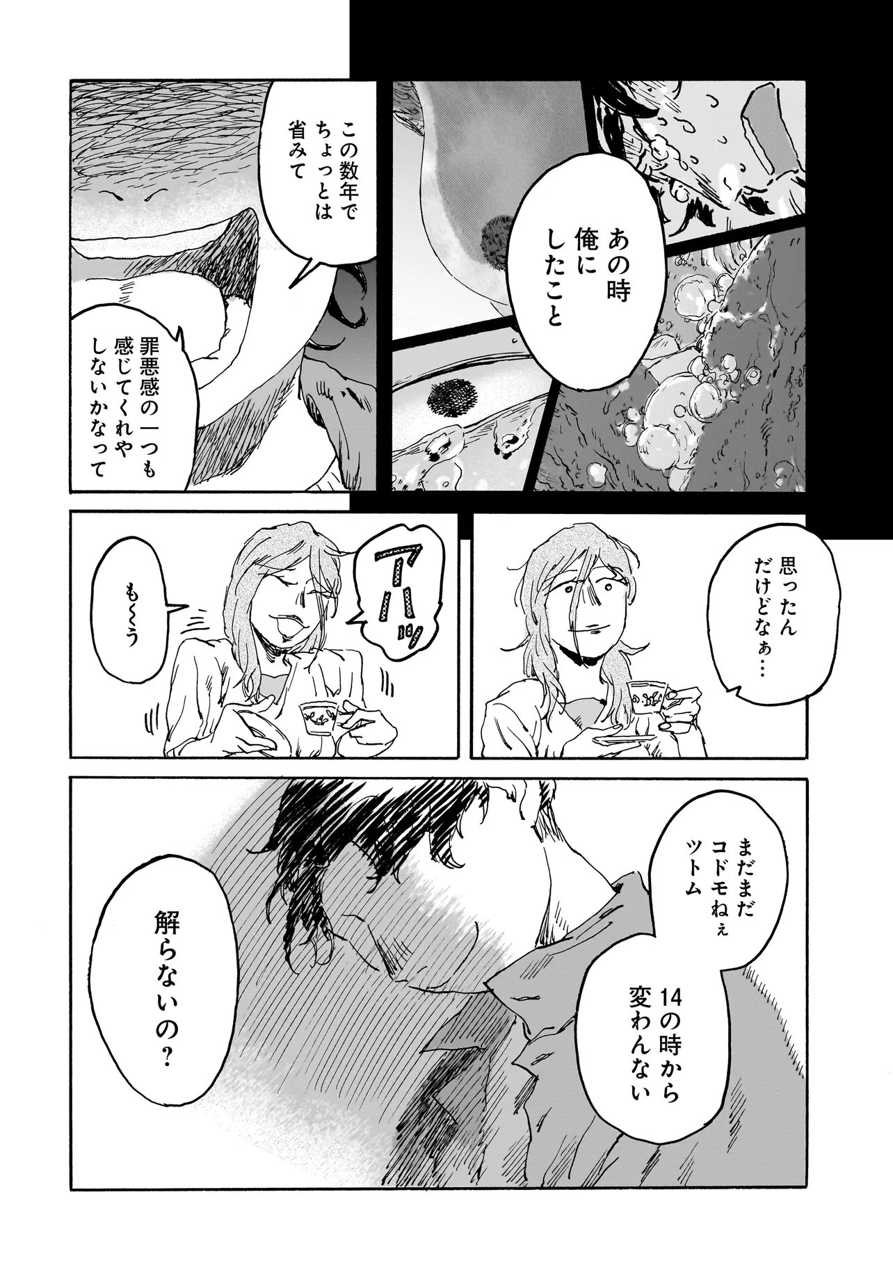 Night Reset Kilometer Post - Chapter 6.2 - Page 10