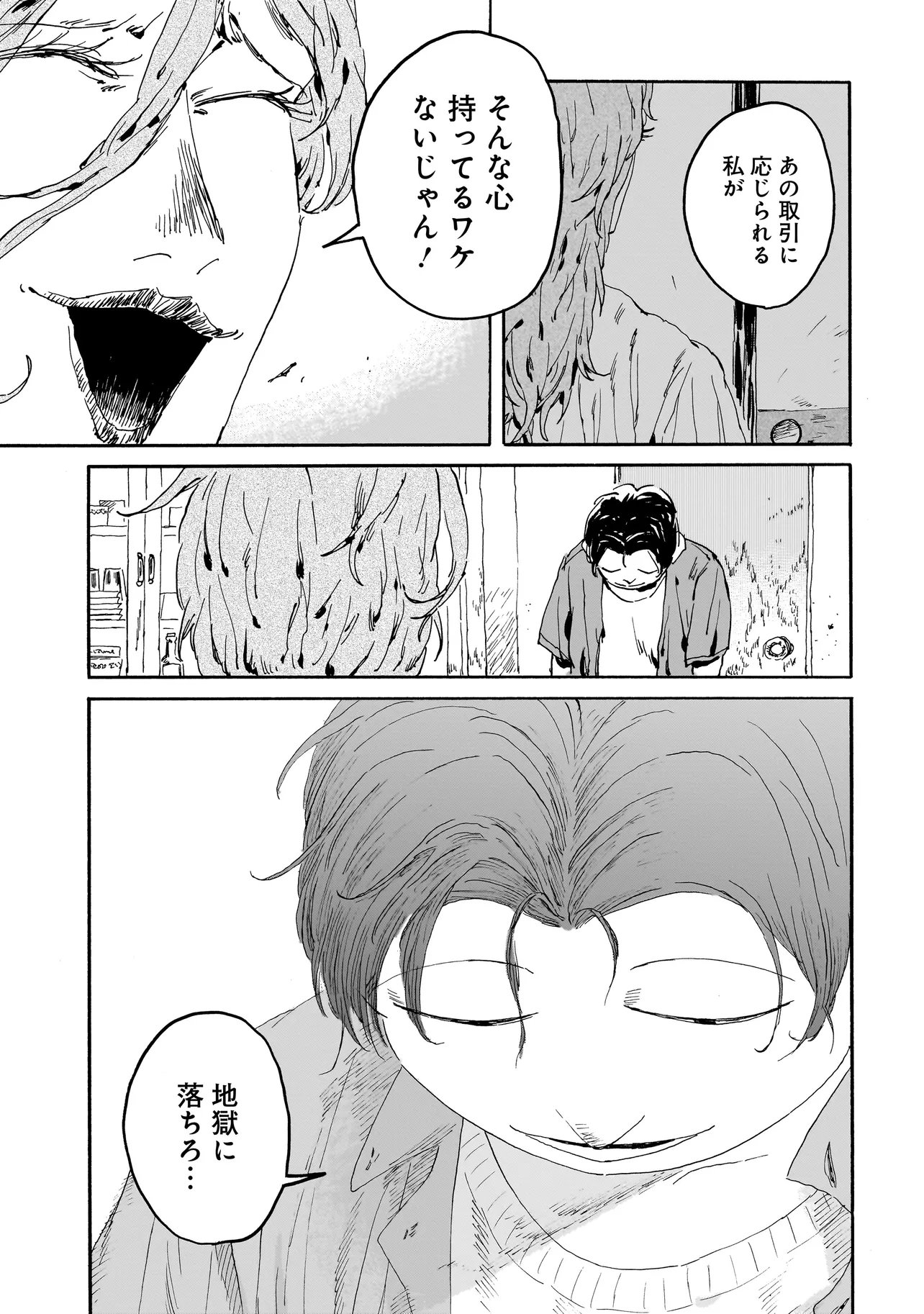 Night Reset Kilometer Post - Chapter 6.2 - Page 11