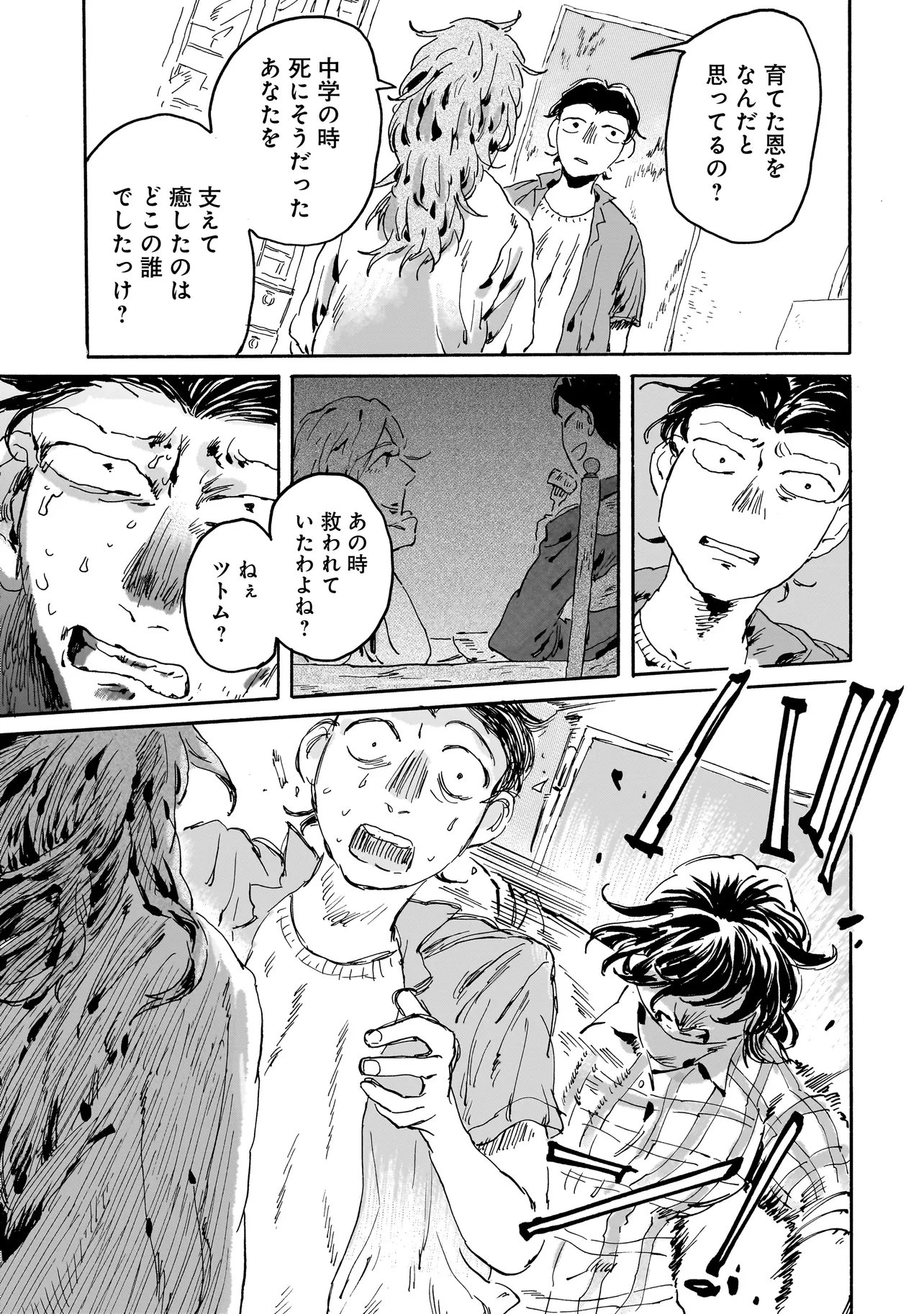 Night Reset Kilometer Post - Chapter 6.2 - Page 13