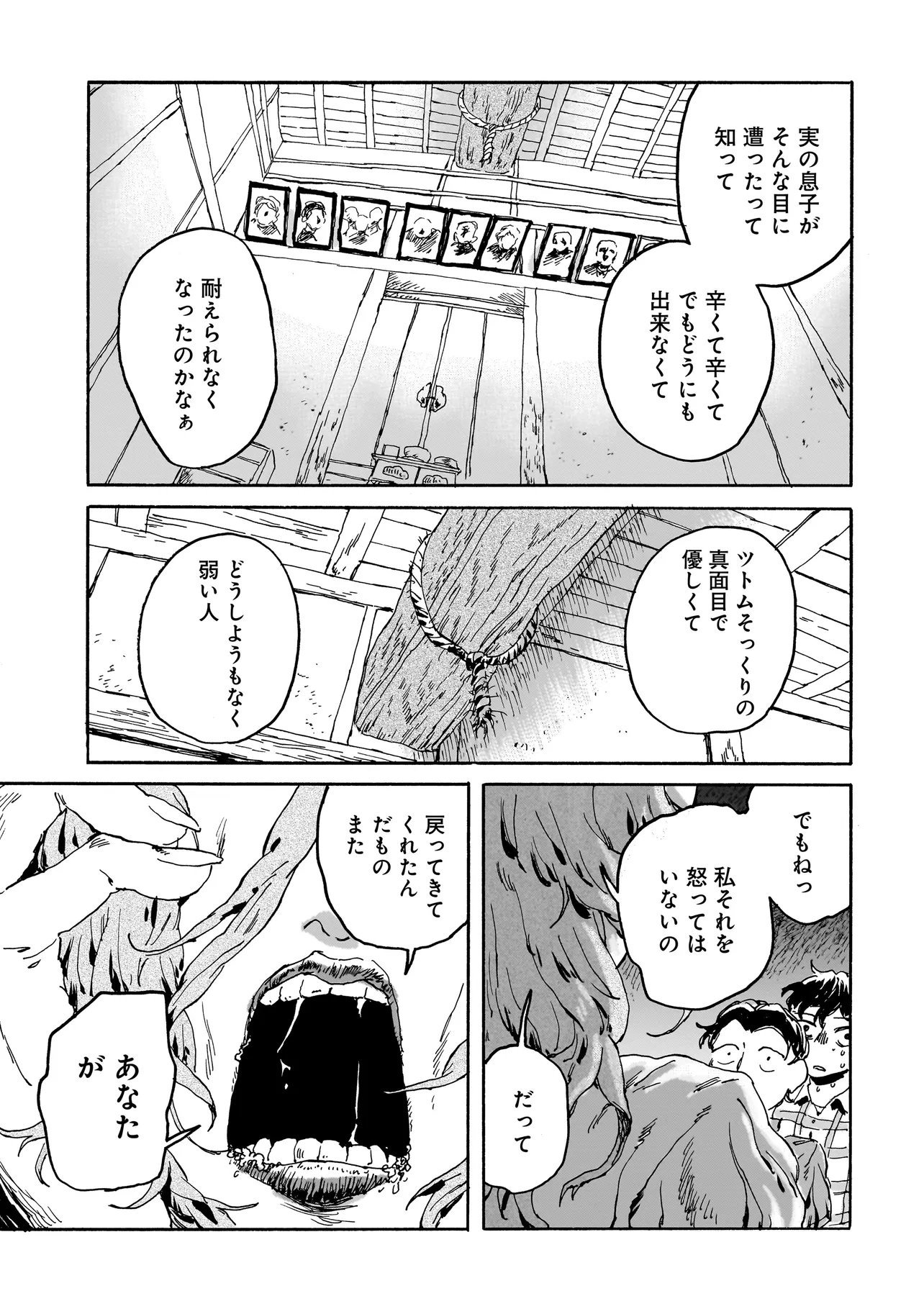 Night Reset Kilometer Post - Chapter 6.2 - Page 17