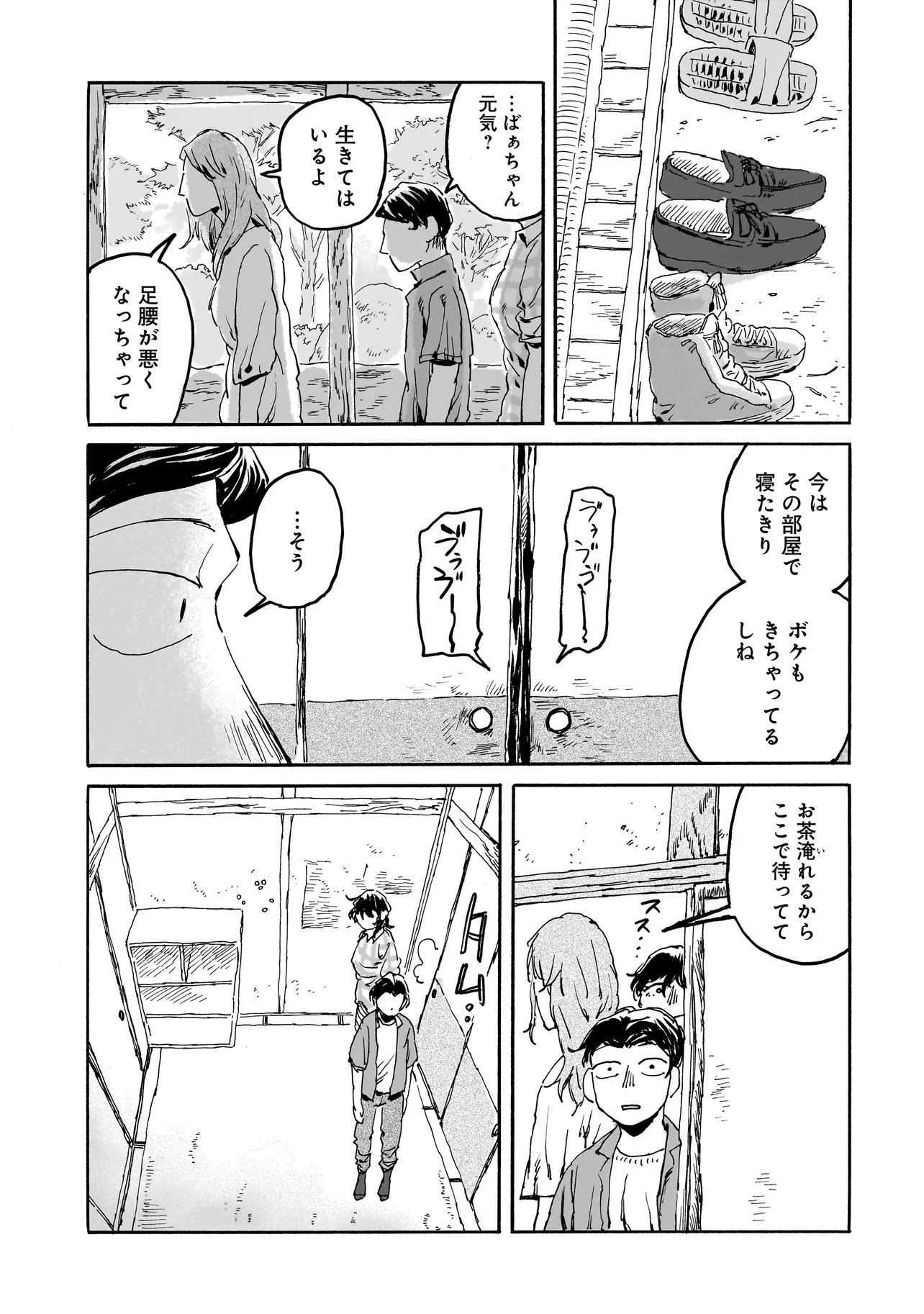 Night Reset Kilometer Post - Chapter 6.2 - Page 3