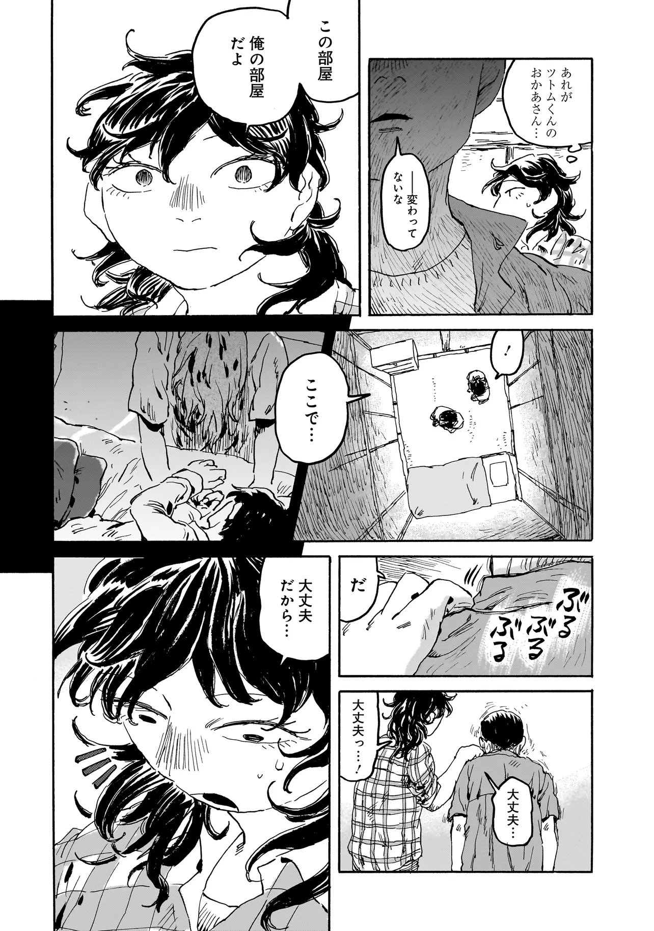 Night Reset Kilometer Post - Chapter 6.2 - Page 4