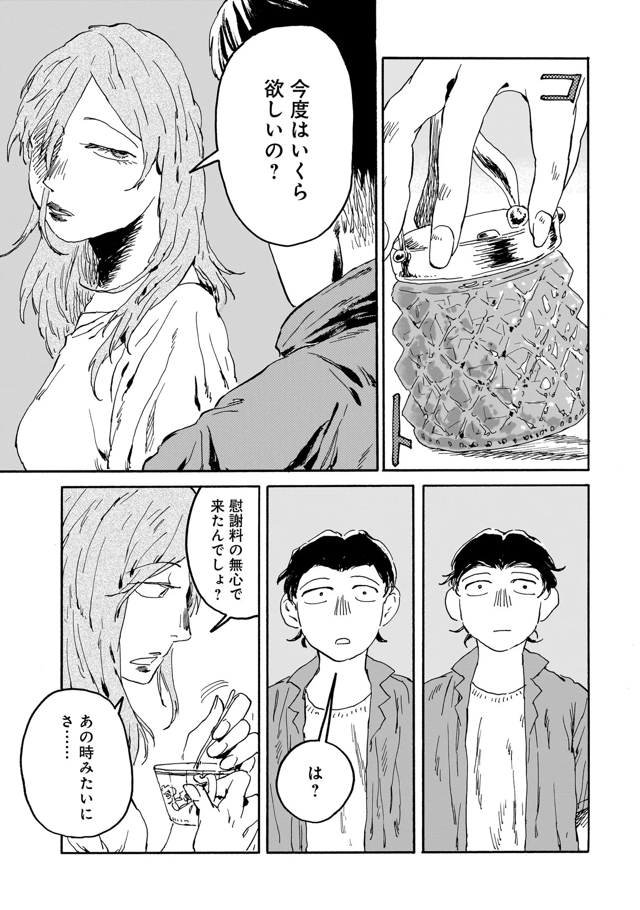 Night Reset Kilometer Post - Chapter 6.2 - Page 7