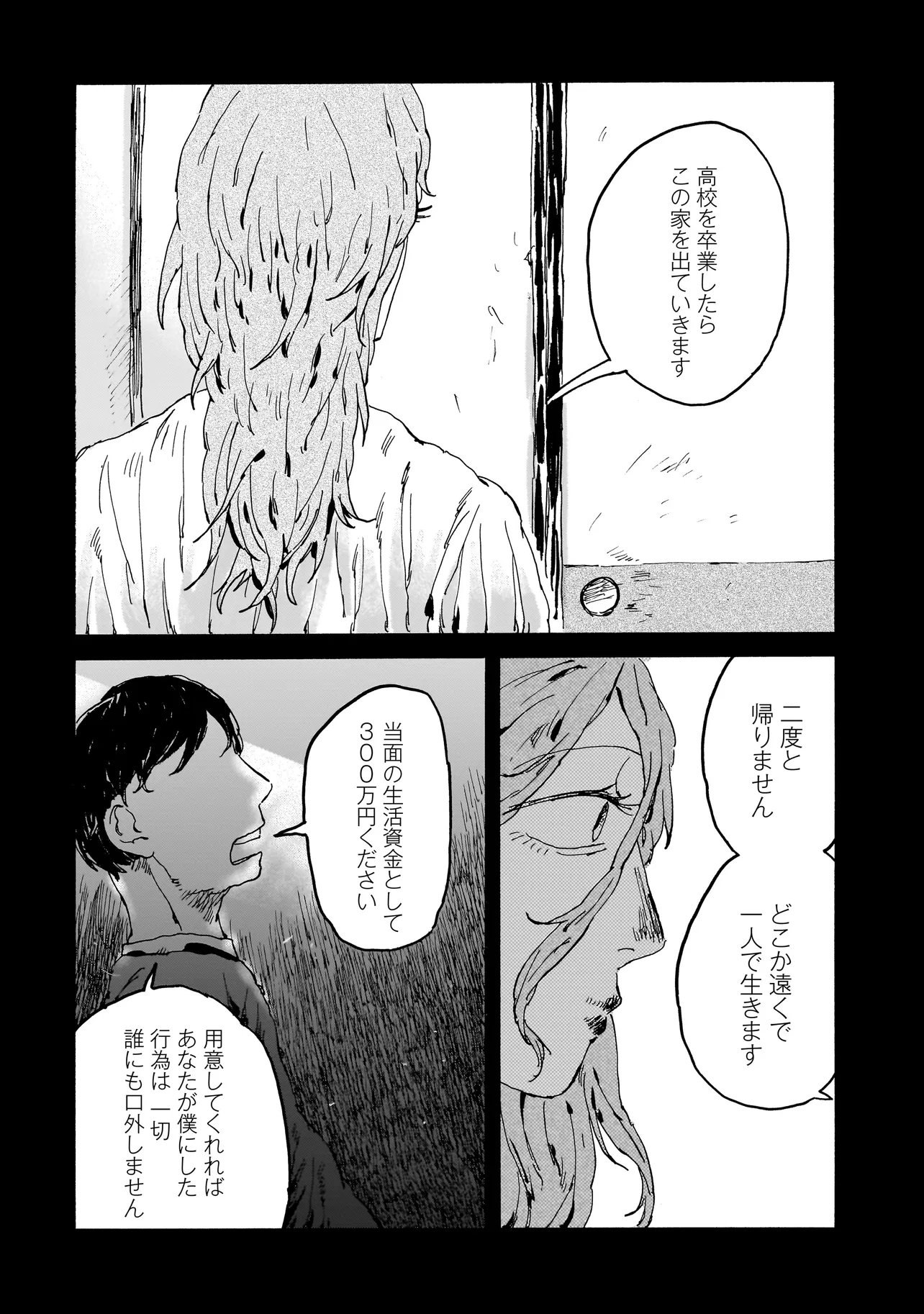 Night Reset Kilometer Post - Chapter 6.2 - Page 8