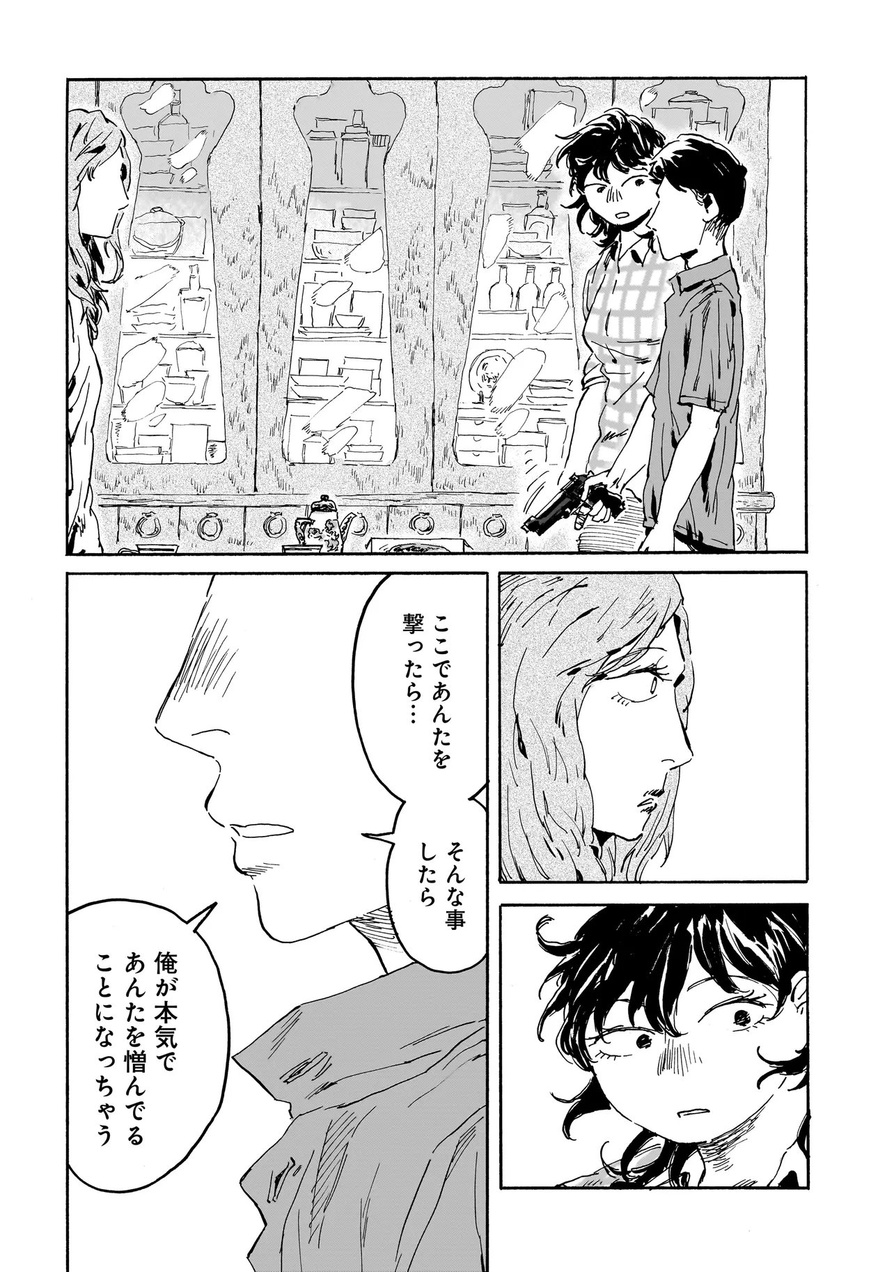 Night Reset Kilometer Post - Chapter 7.1 - Page 16