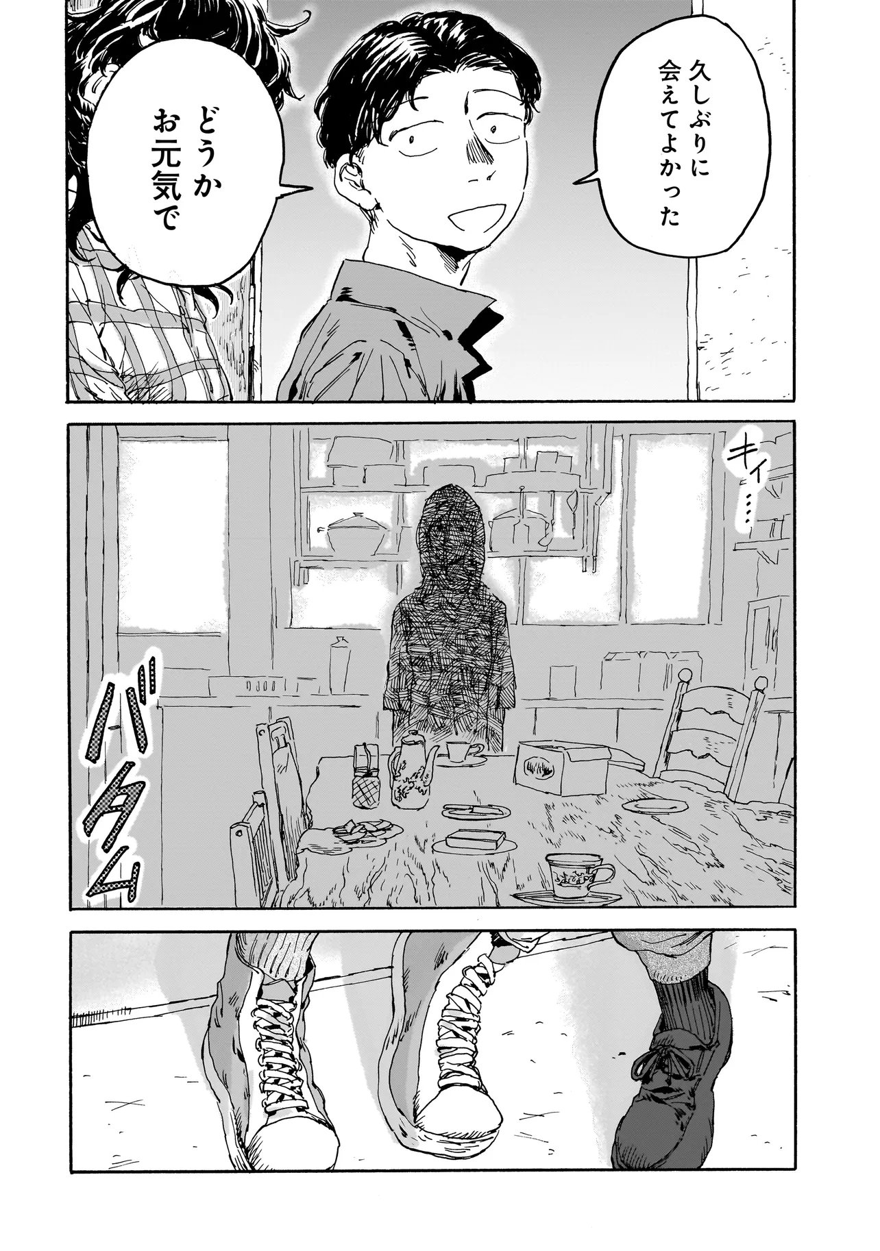 Night Reset Kilometer Post - Chapter 7.1 - Page 18