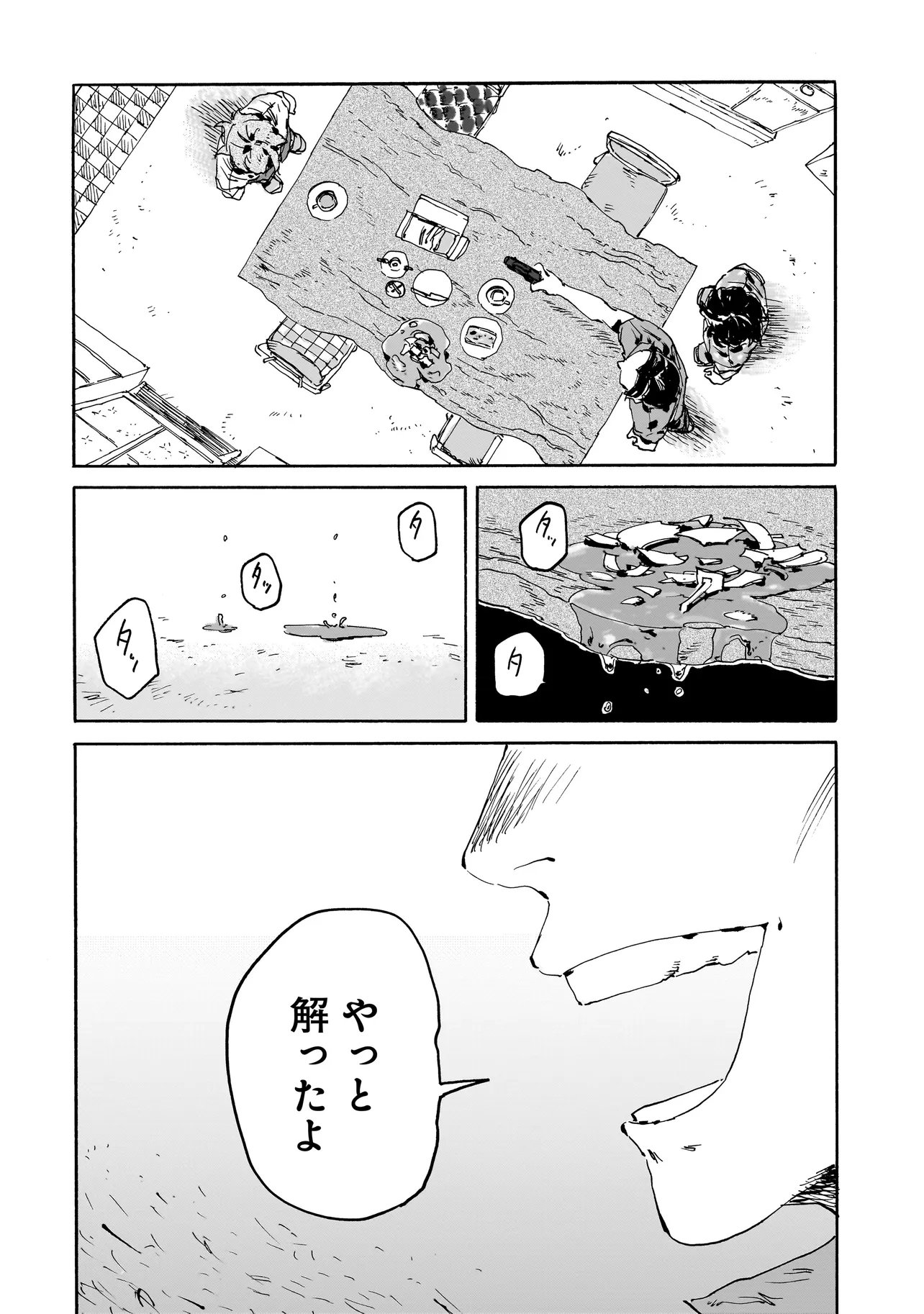 Night Reset Kilometer Post - Chapter 7.1 - Page 2