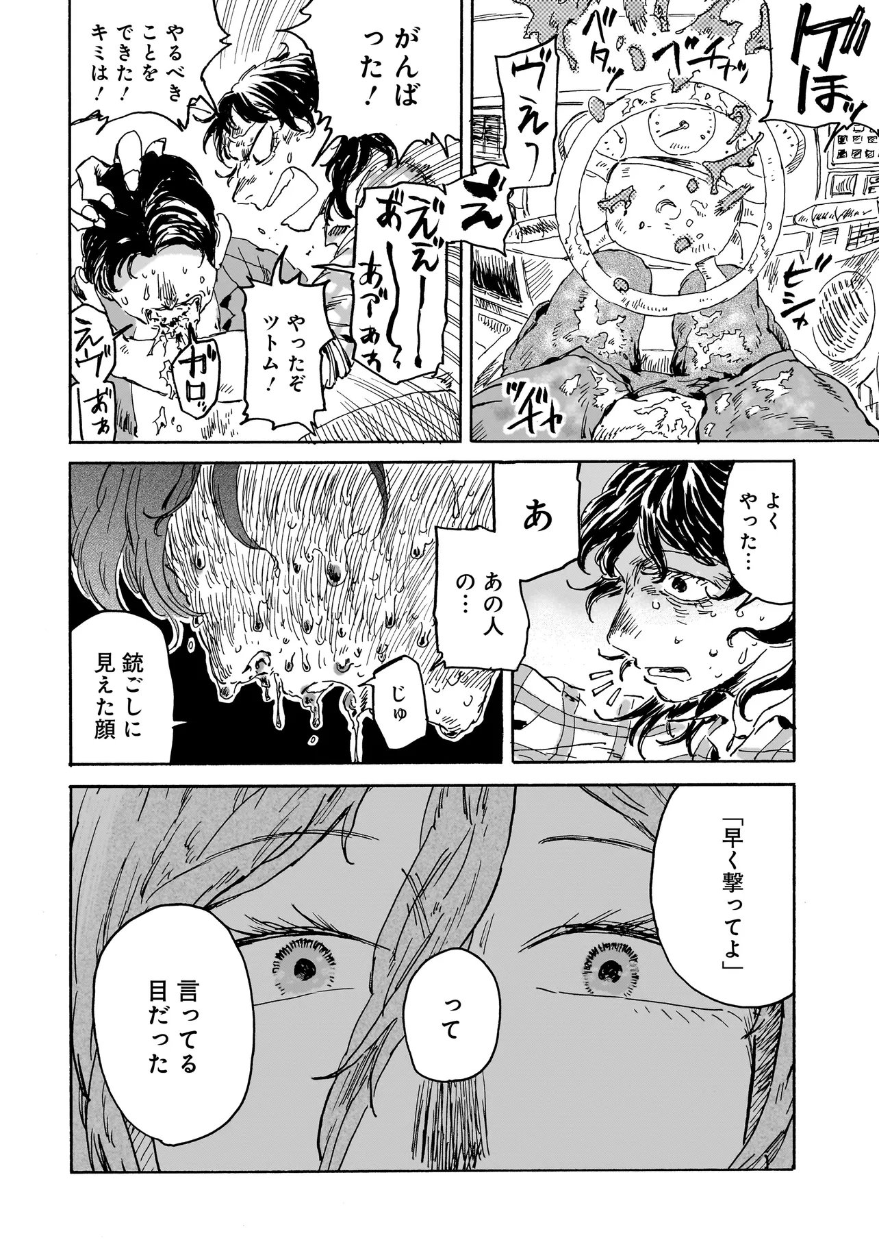 Night Reset Kilometer Post - Chapter 7.1 - Page 22