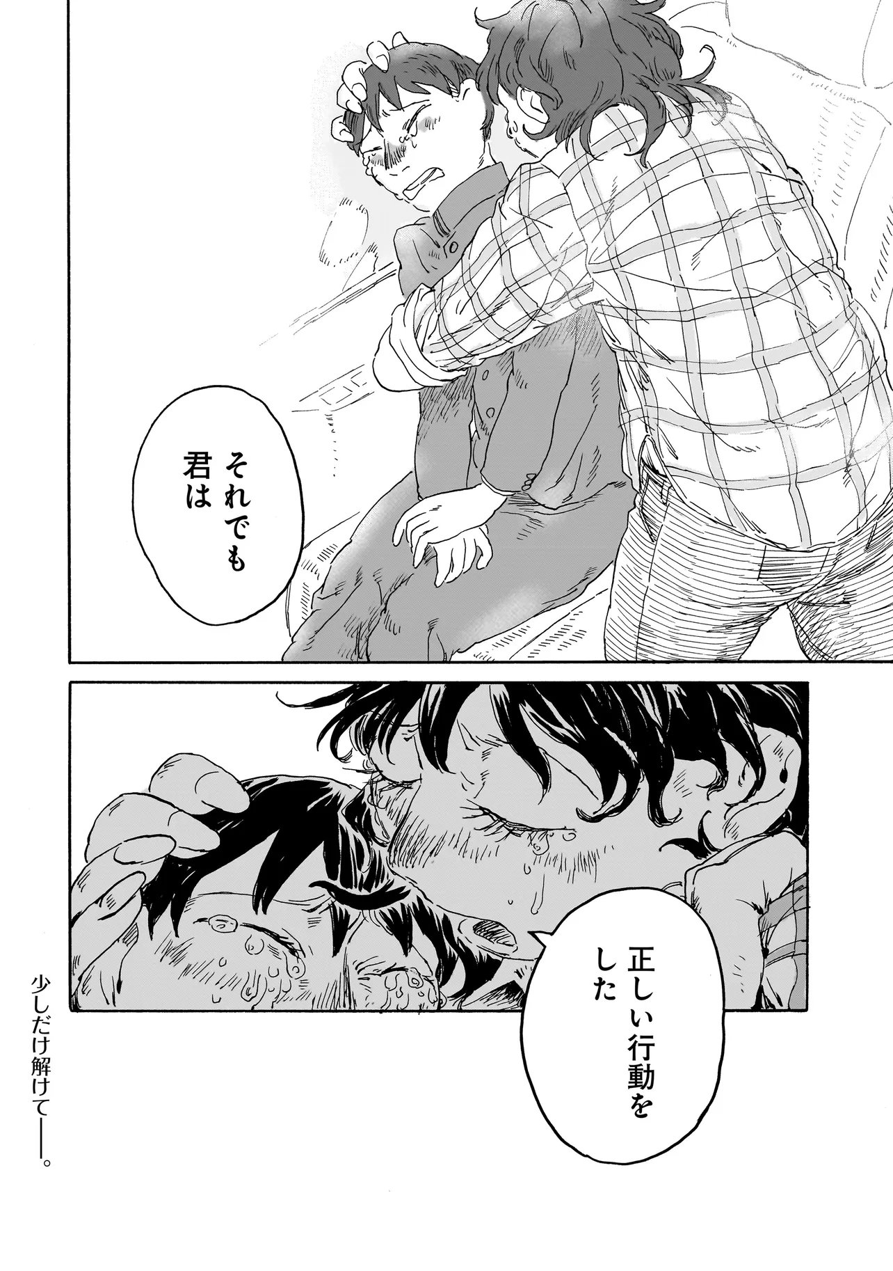 Night Reset Kilometer Post - Chapter 7.1 - Page 24