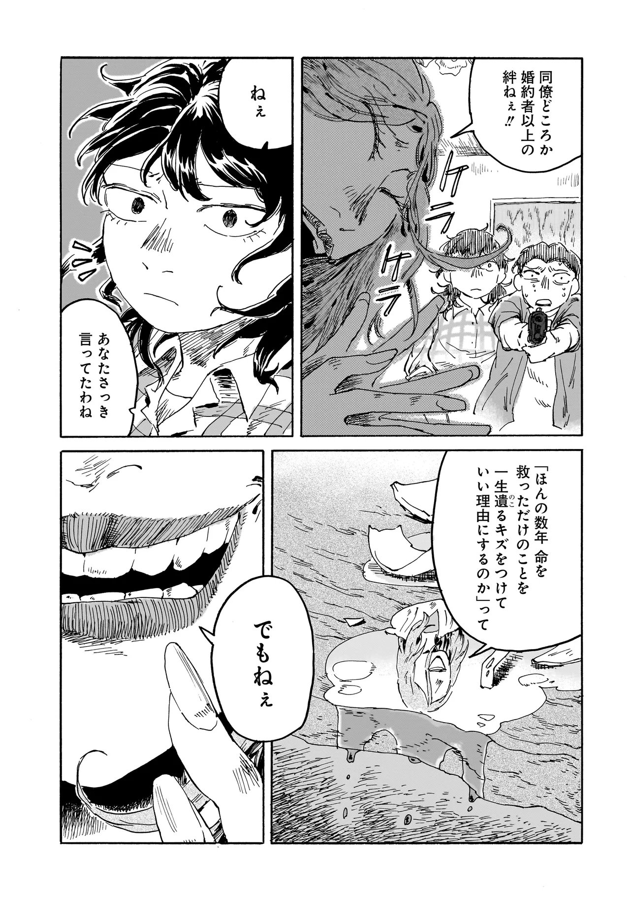 Night Reset Kilometer Post - Chapter 7.1 - Page 7