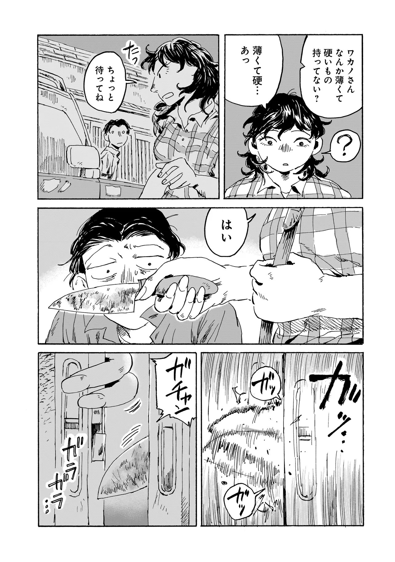 Night Reset Kilometer Post - Chapter 7.2 - Page 11