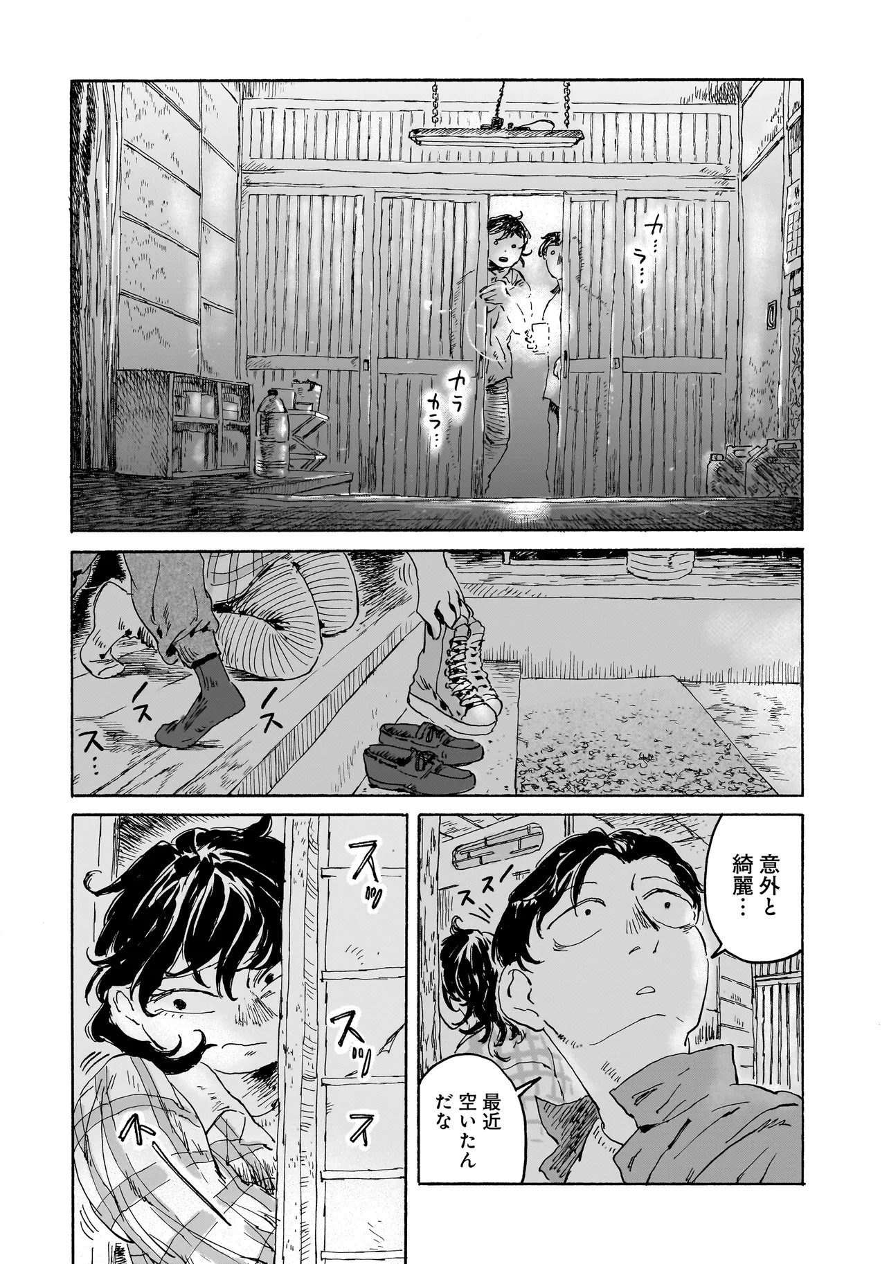 Night Reset Kilometer Post - Chapter 7.2 - Page 12