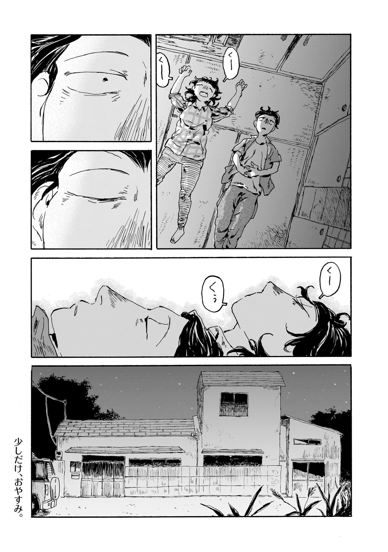 Night Reset Kilometer Post - Chapter 7.2 - Page 14