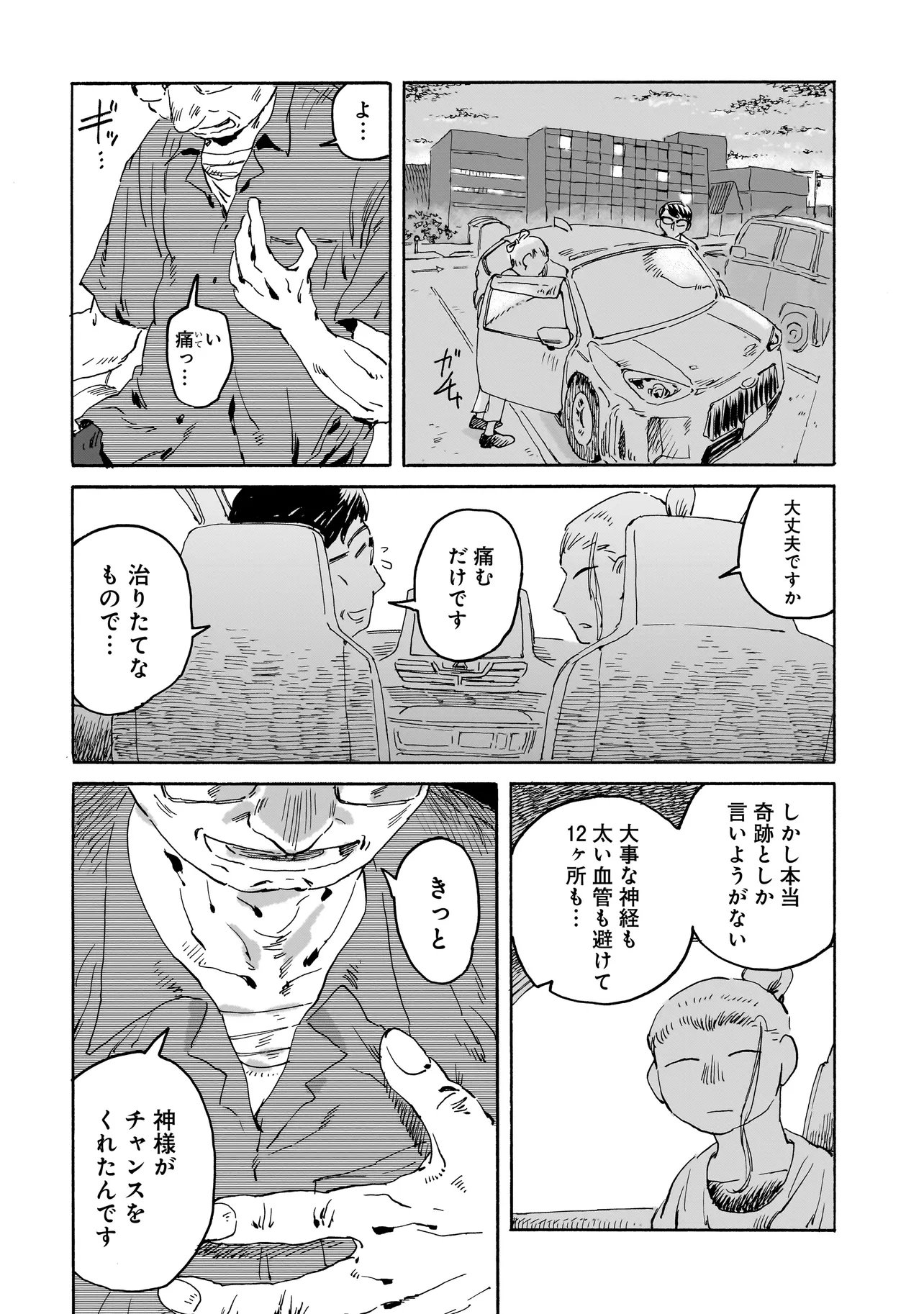 Night Reset Kilometer Post - Chapter 7.2 - Page 2