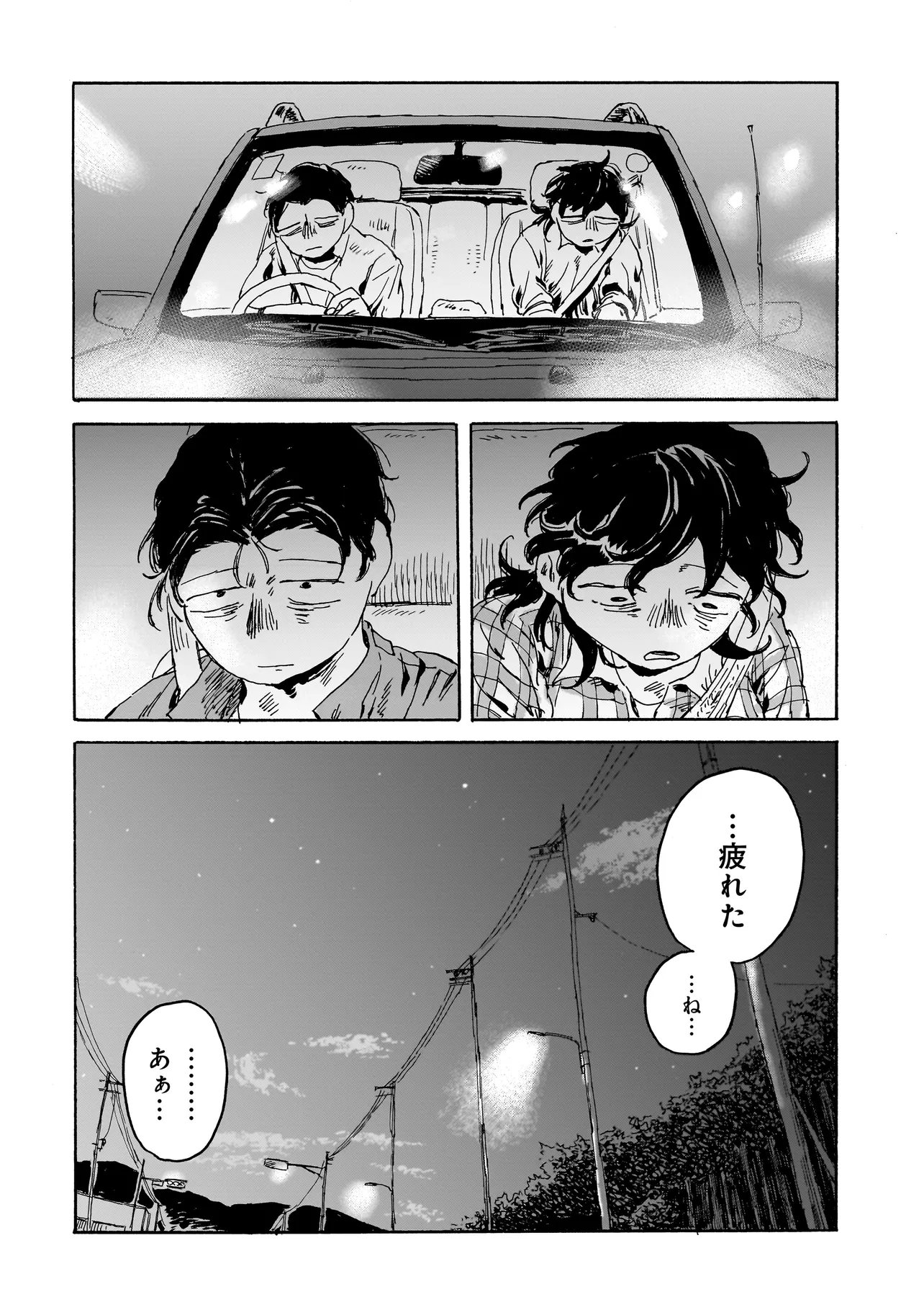 Night Reset Kilometer Post - Chapter 7.2 - Page 6