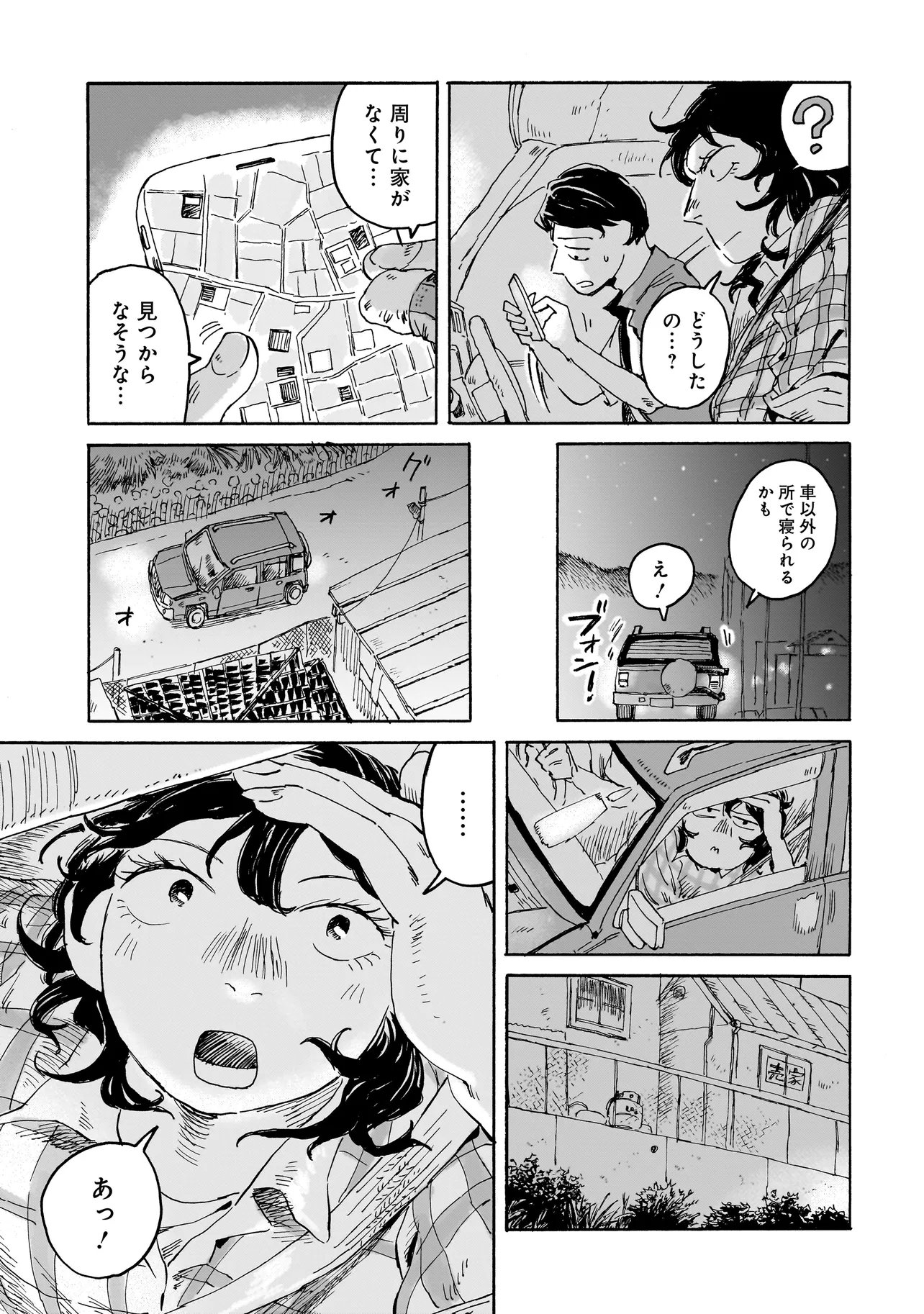 Night Reset Kilometer Post - Chapter 7.2 - Page 9