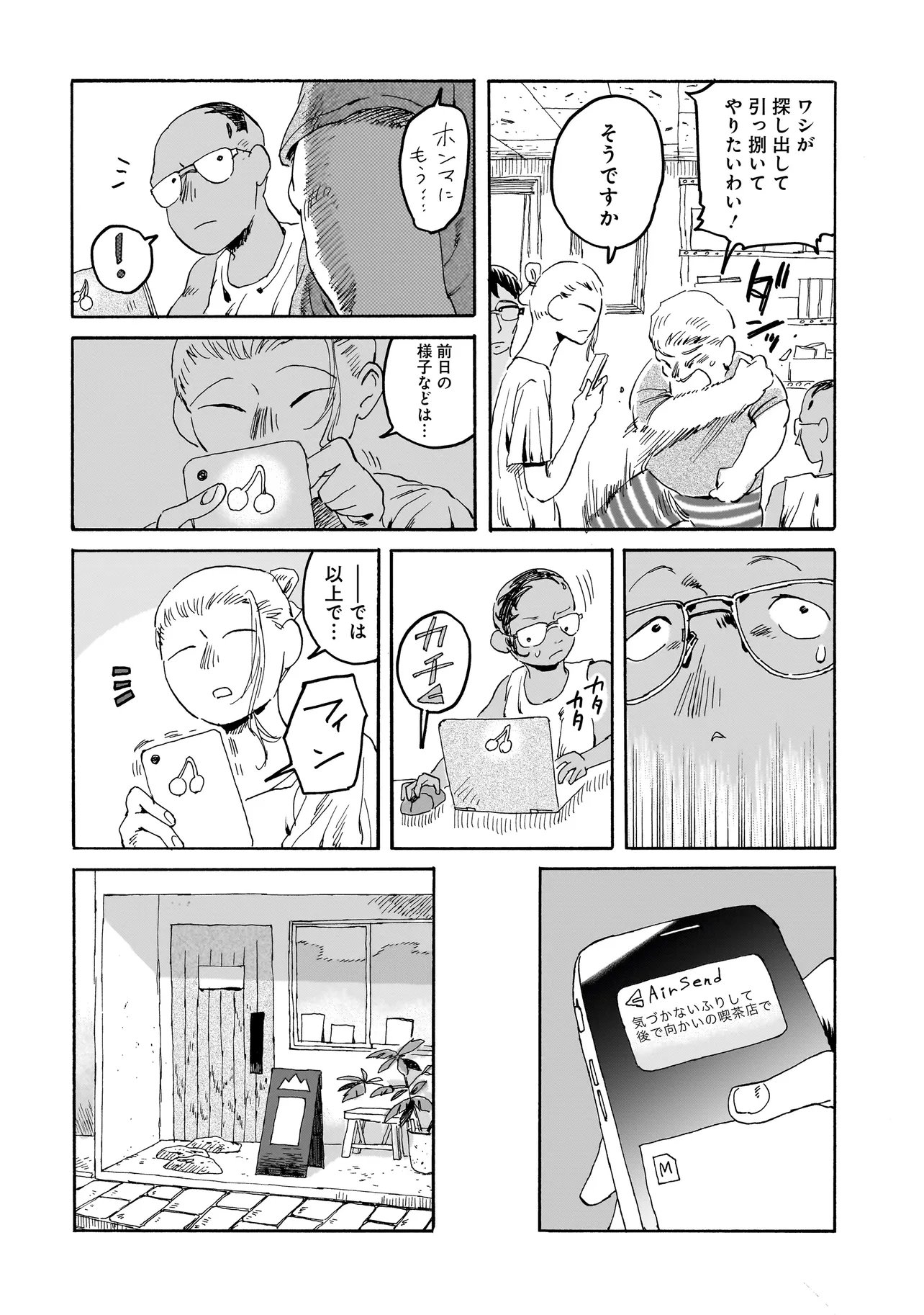 Night Reset Kilometer Post - Chapter 8.1 - Page 12