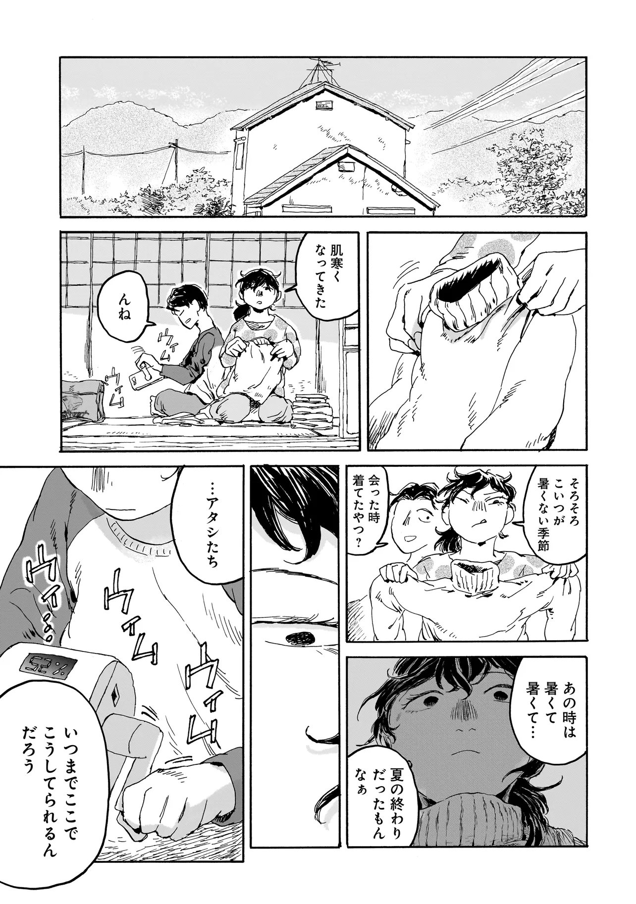 Night Reset Kilometer Post - Chapter 8.1 - Page 15