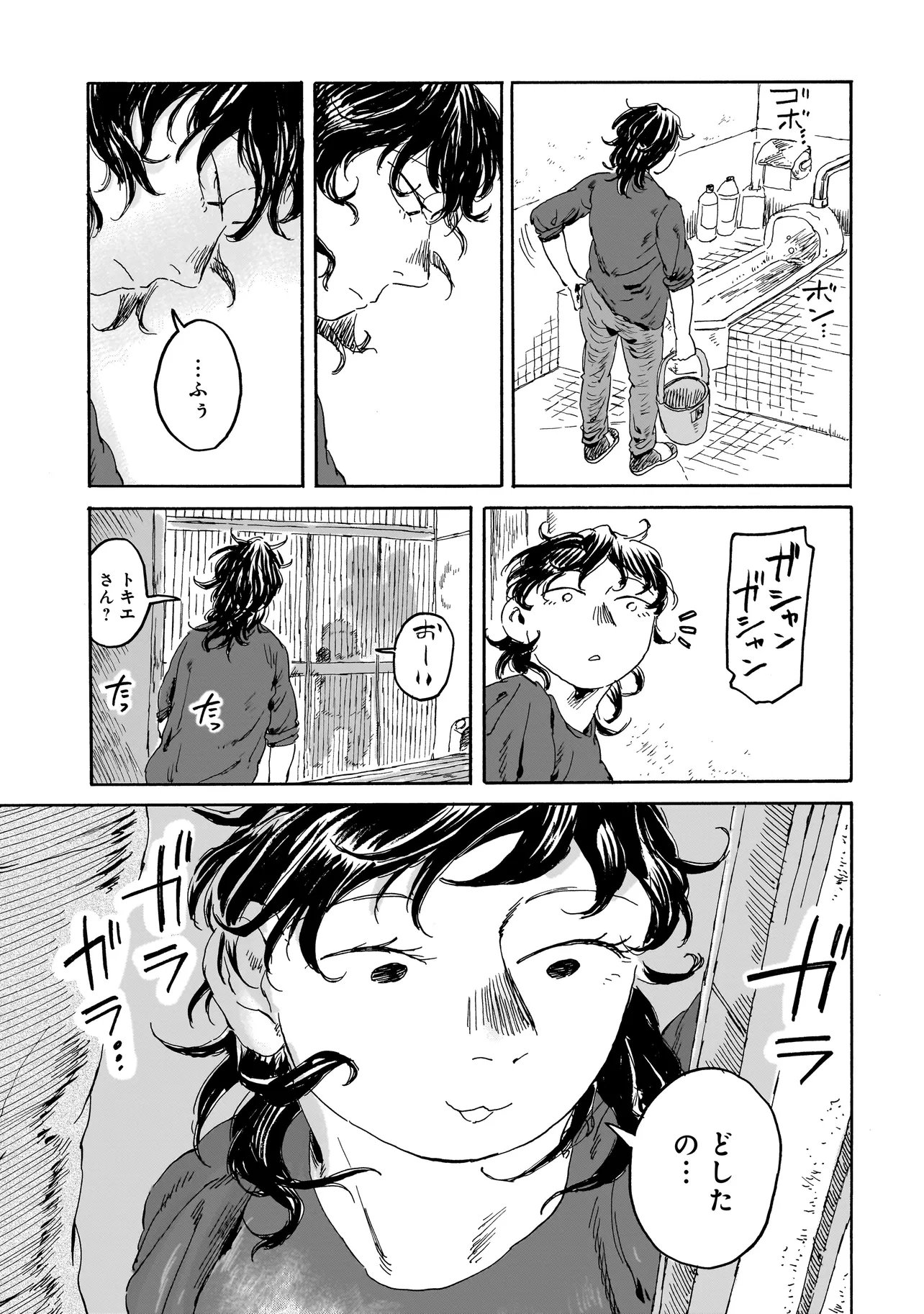 Night Reset Kilometer Post - Chapter 8.1 - Page 19