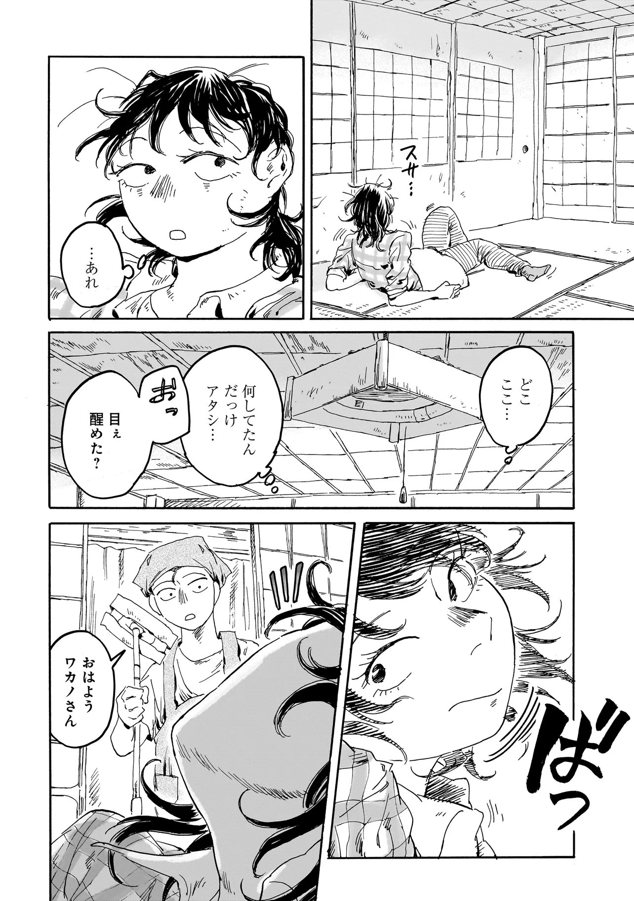 Night Reset Kilometer Post - Chapter 8.1 - Page 2