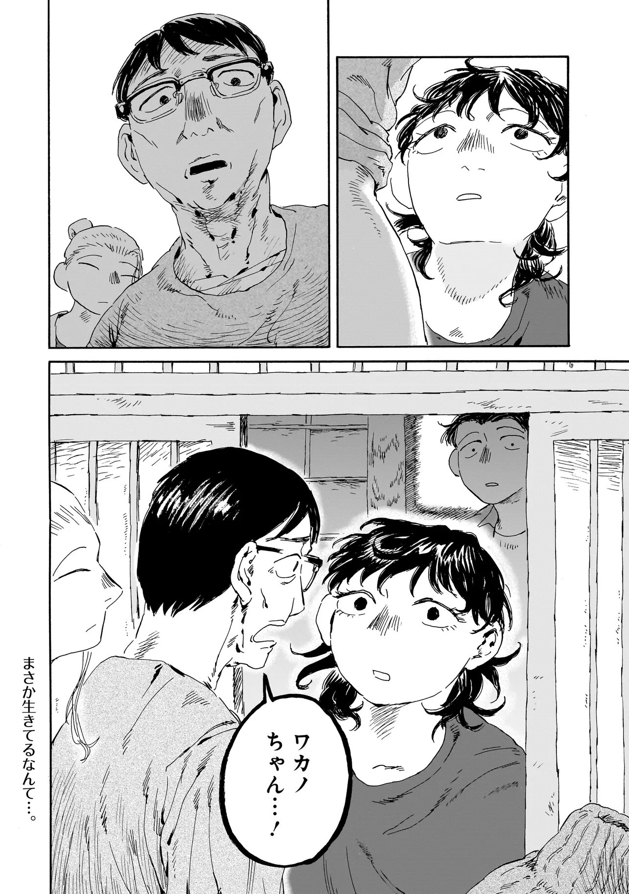 Night Reset Kilometer Post - Chapter 8.1 - Page 20